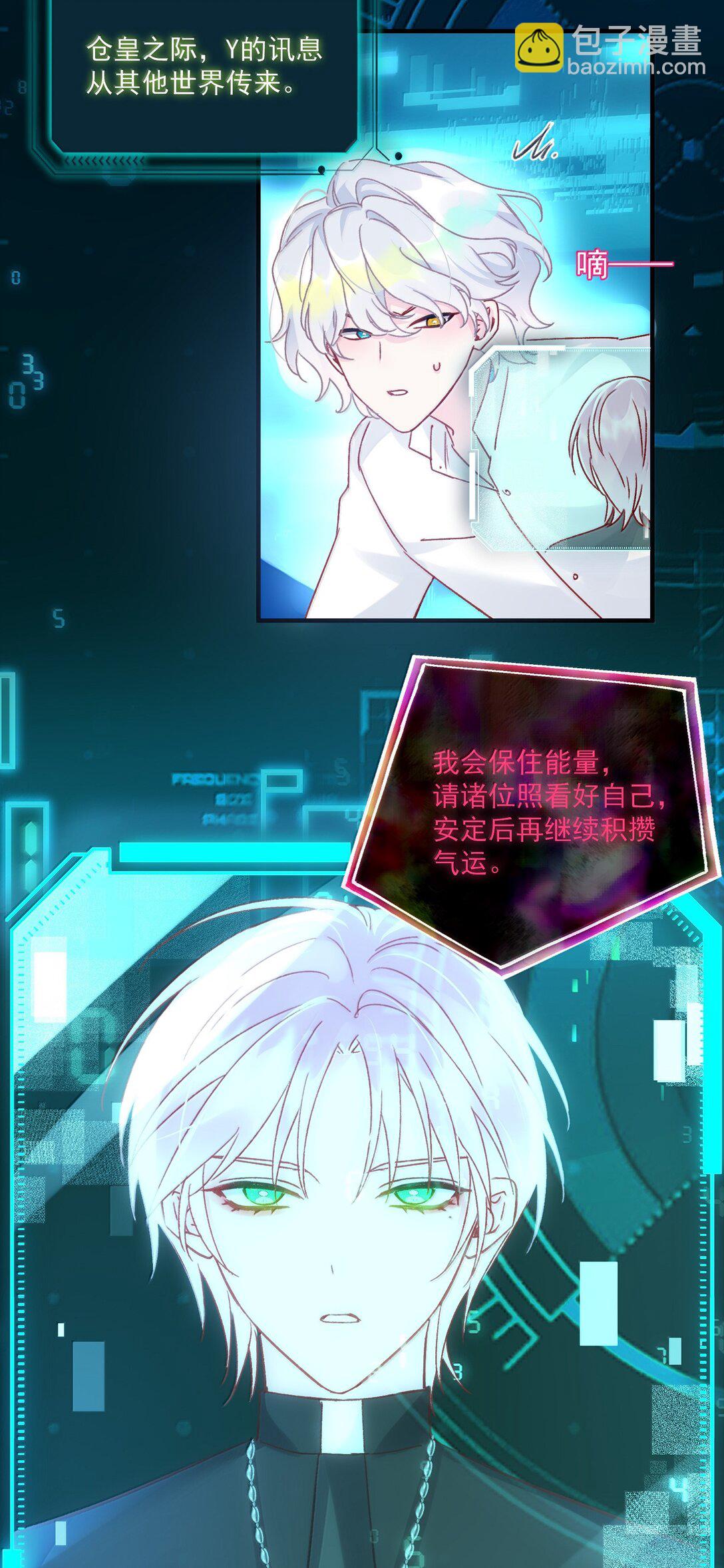 138 您回来了(1/2)-第143话