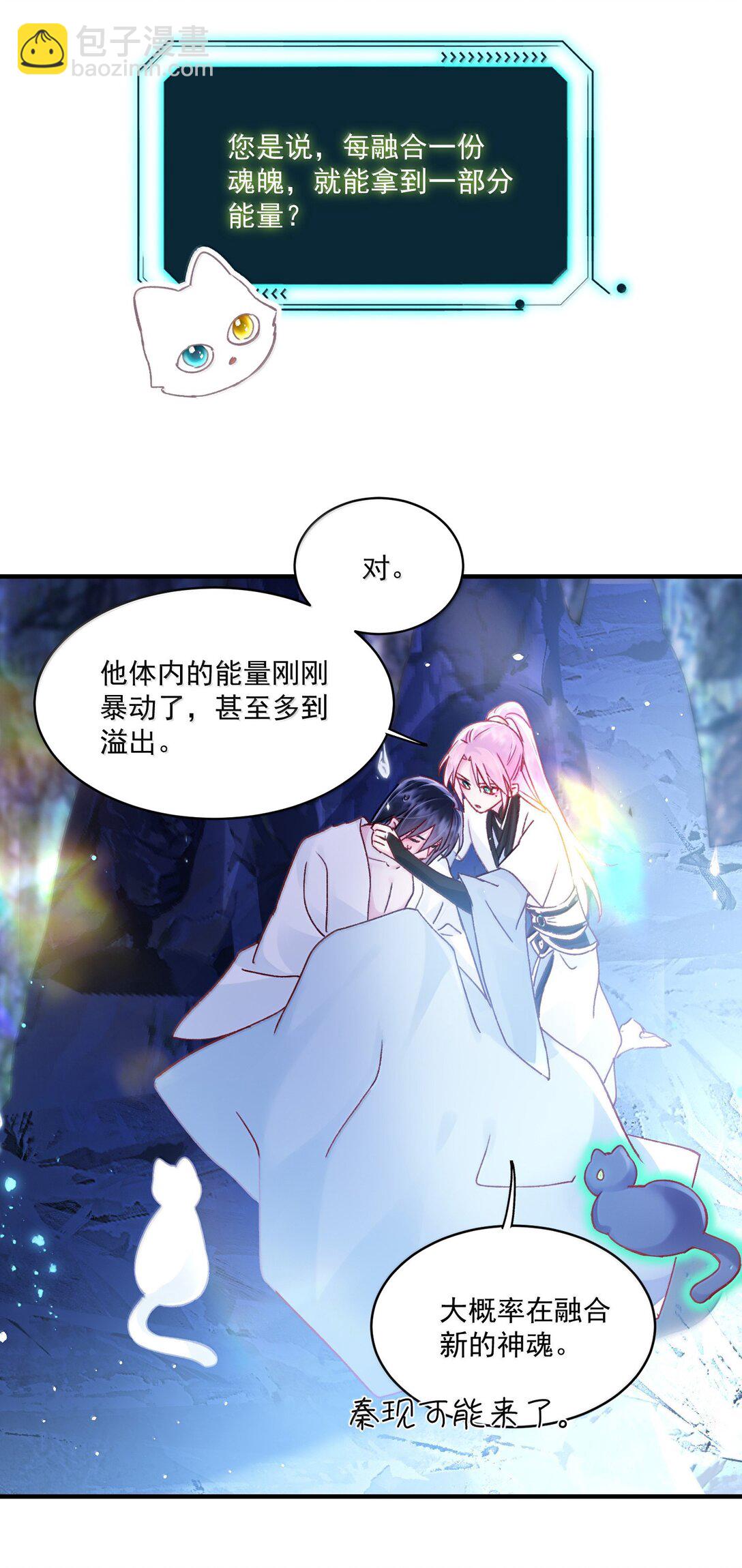 138 您回来了(1/2)-第143话