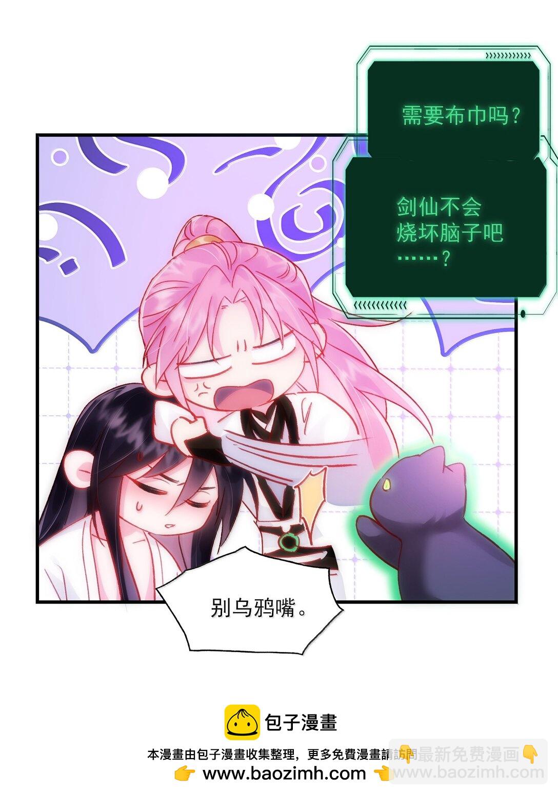 138 您回来了(1/2)-第143话
