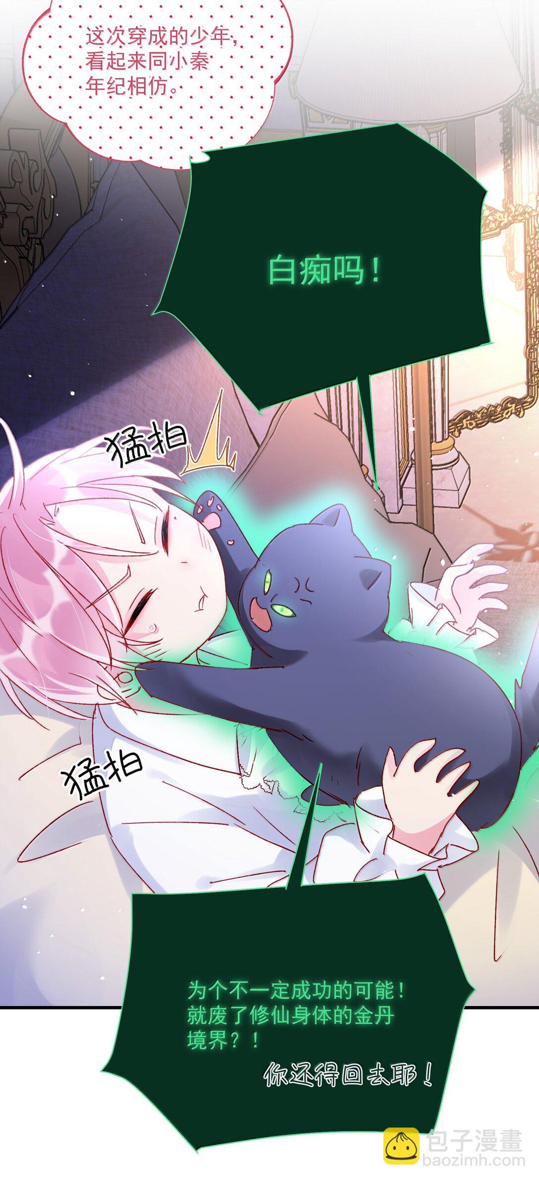 140 我的东西-第145话
