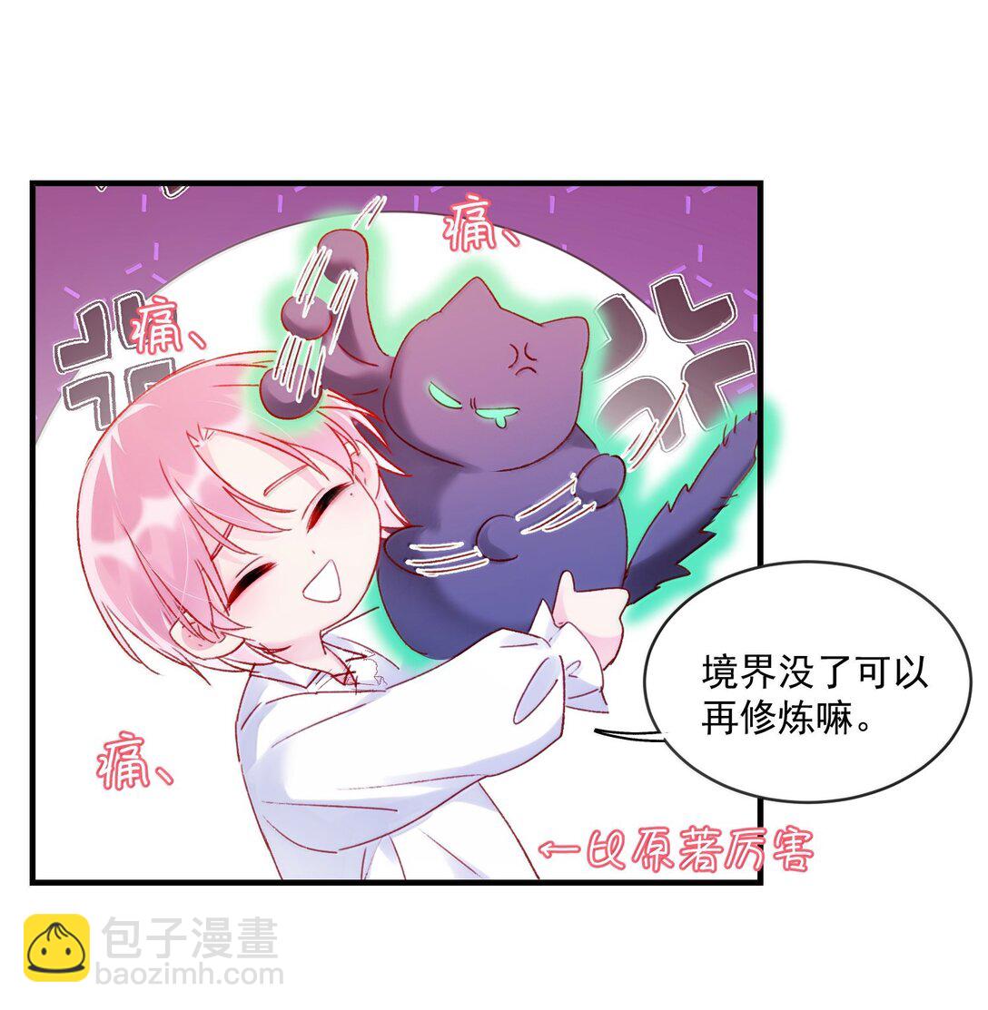 140 我的东西-第145话