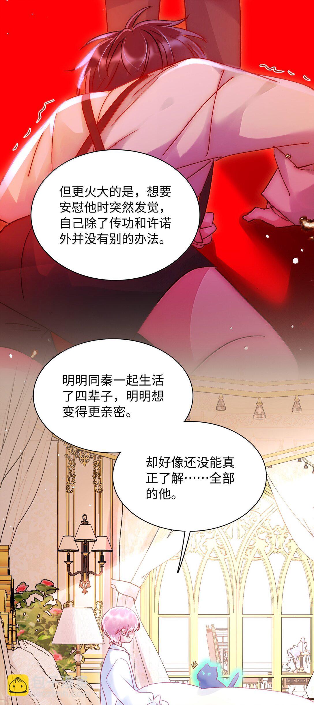 140 我的东西-第145话