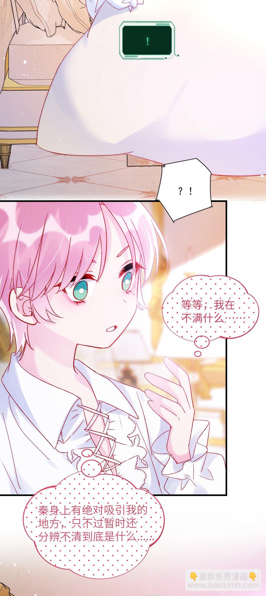 140 我的东西-第145话
