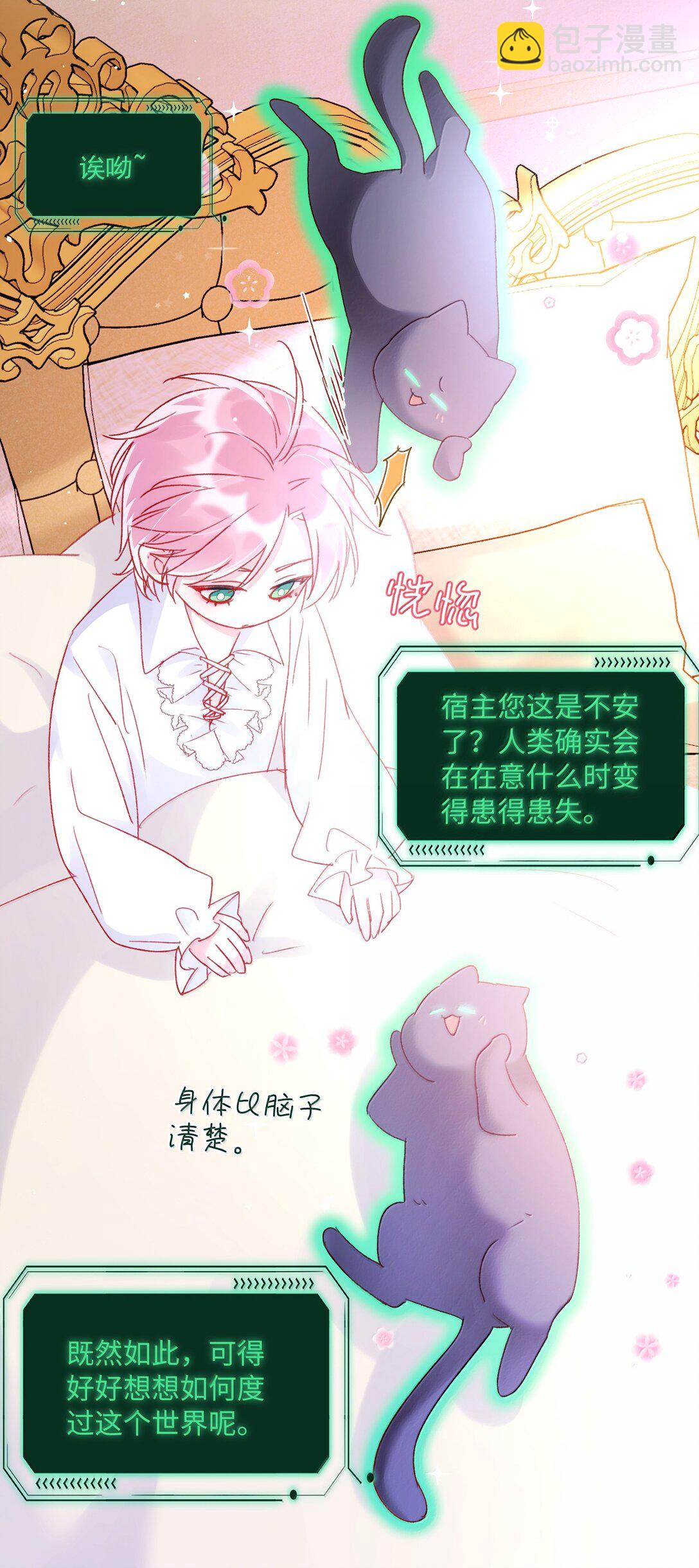 140 我的东西-第145话
