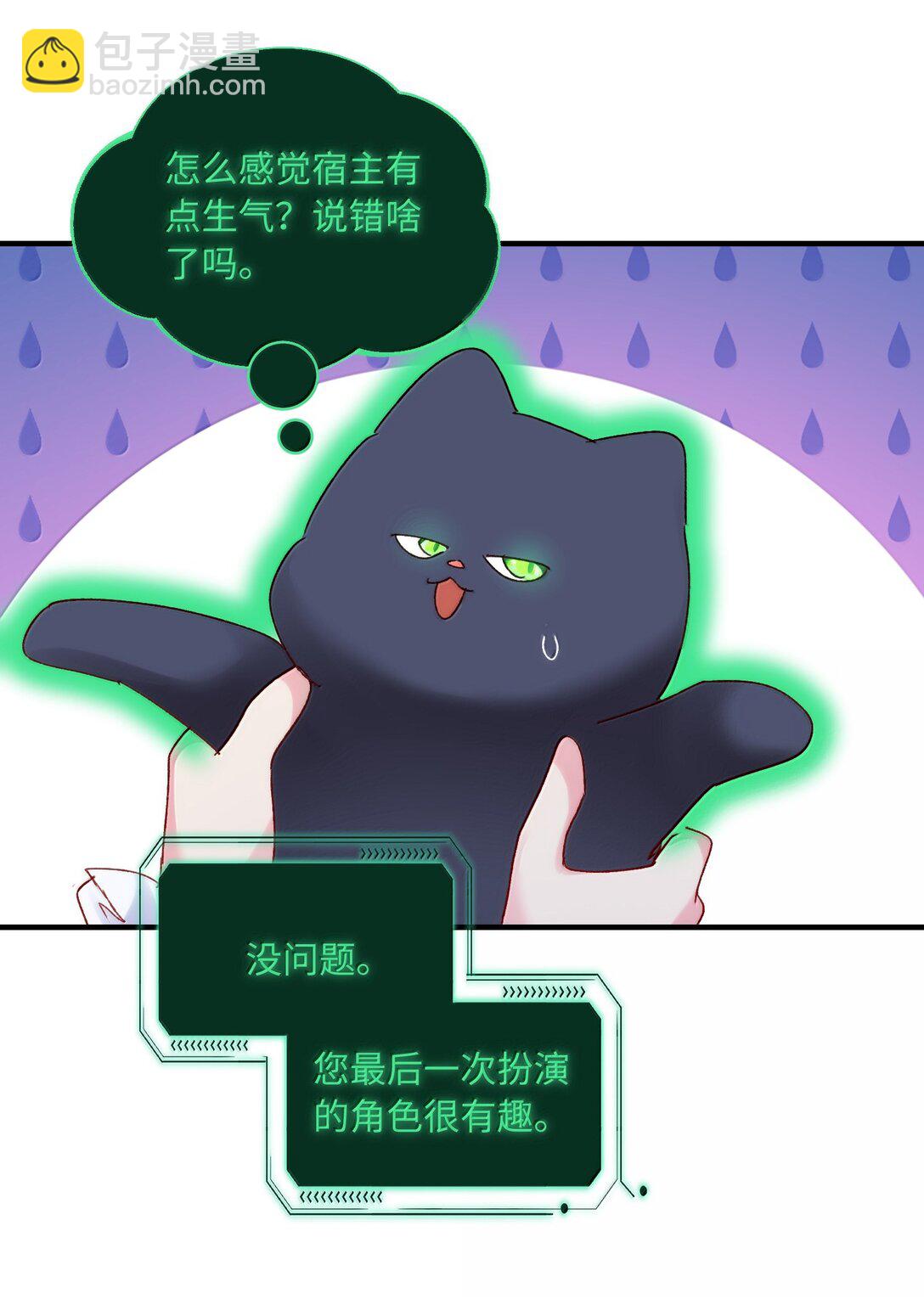 140 我的东西-第145话