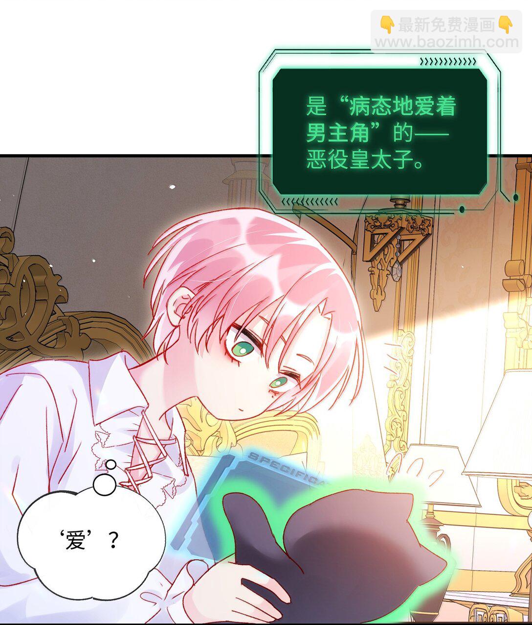 140 我的东西-第145话
