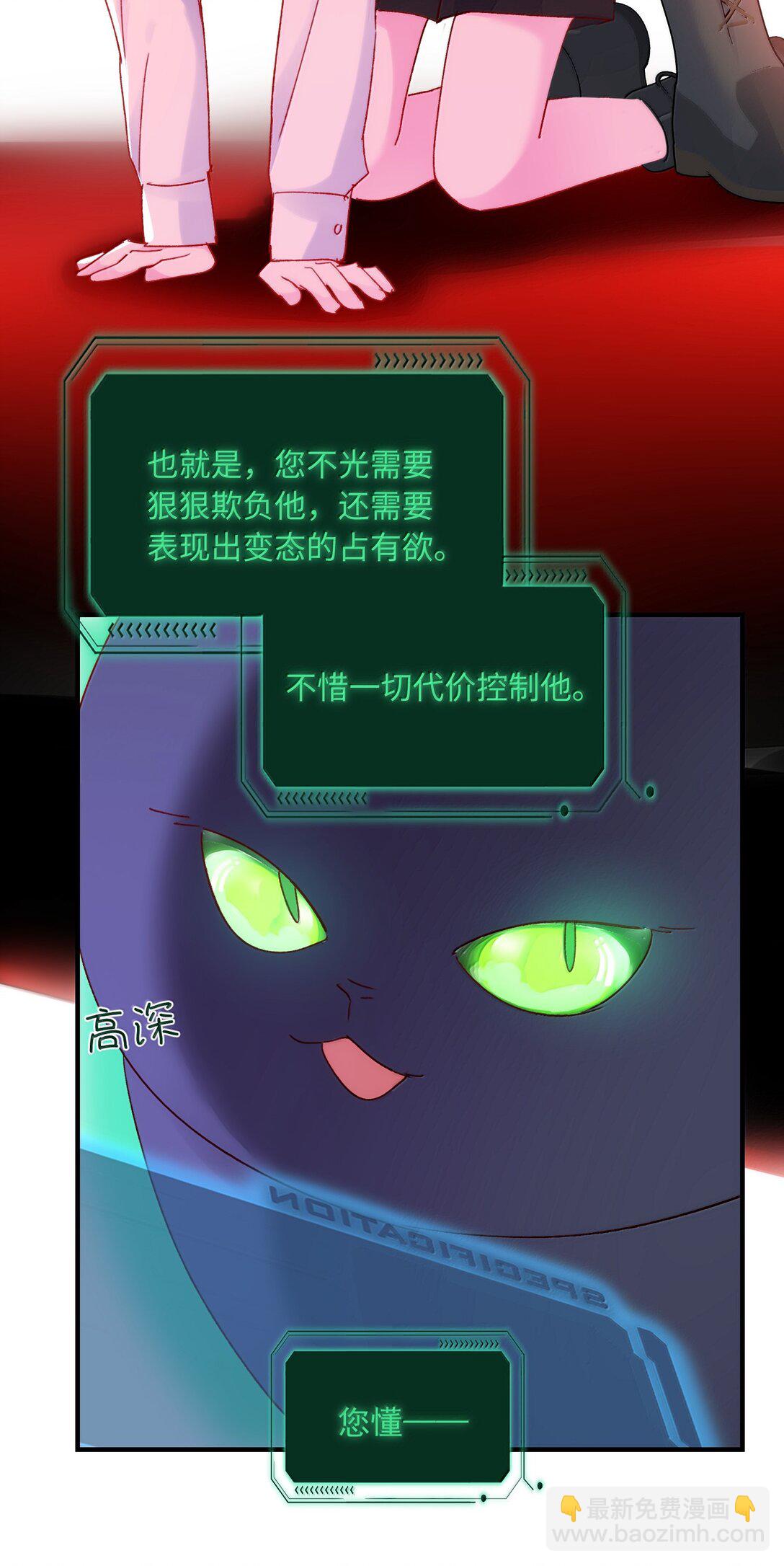 140 我的东西-第145话