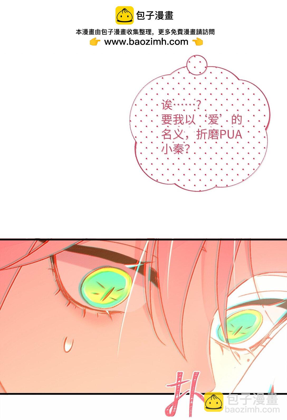 140 我的东西-第145话