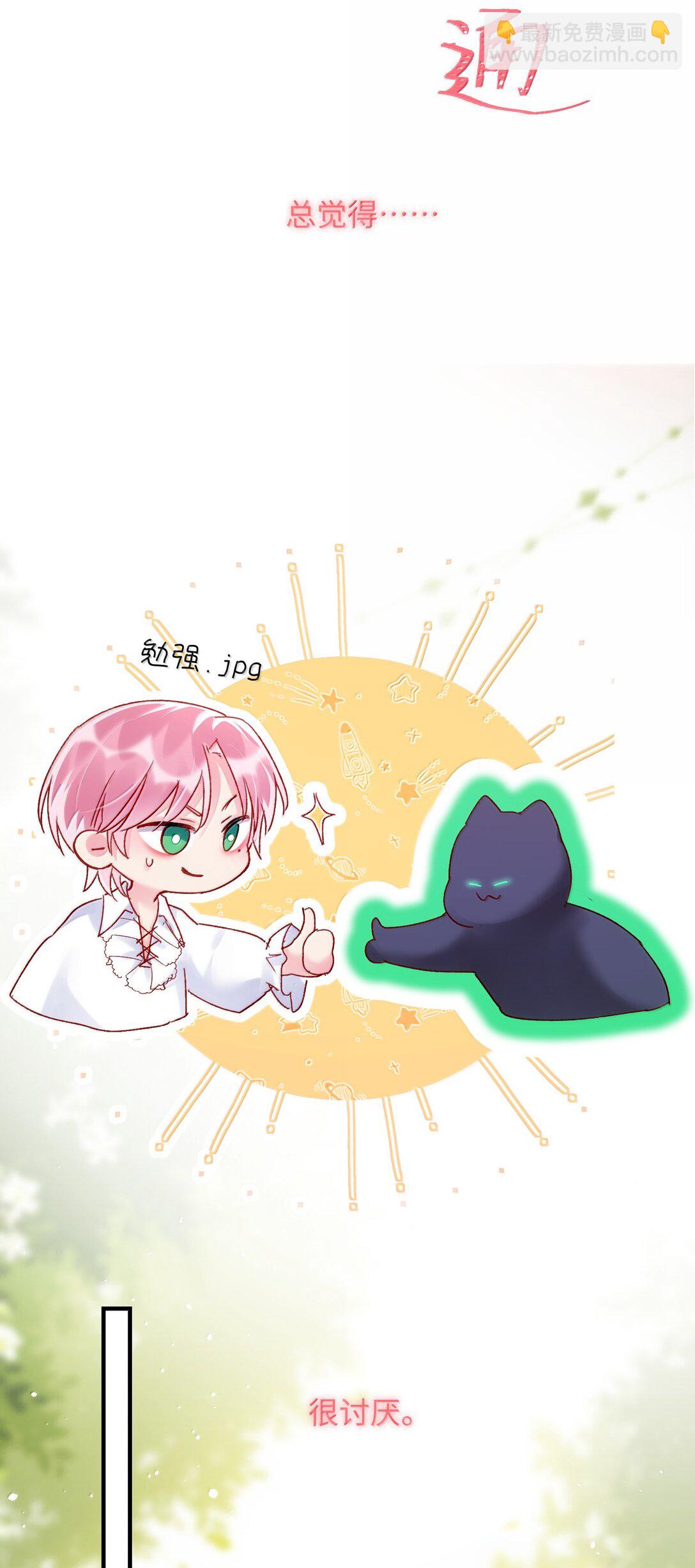 140 我的东西-第145话
