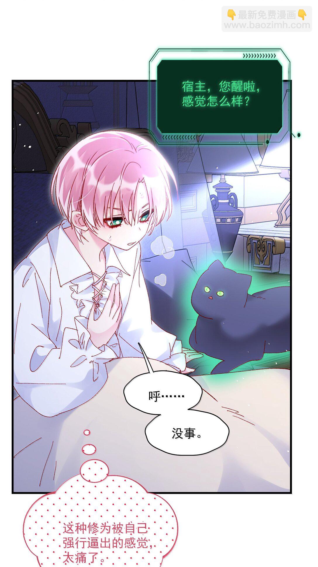 140 我的东西-第145话