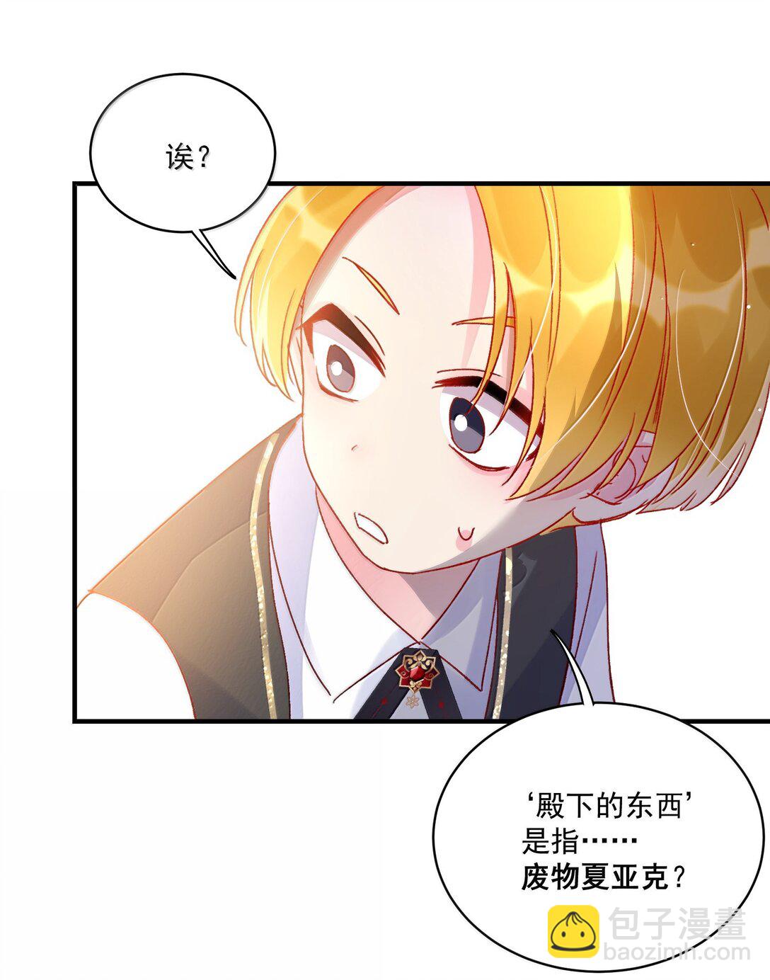 140 我的东西-第145话