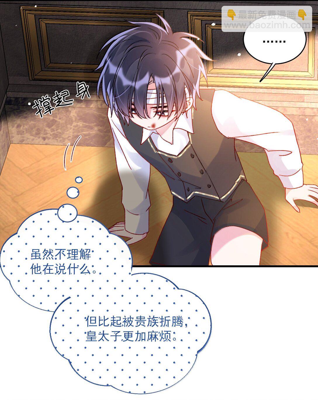 140 我的东西-第145话