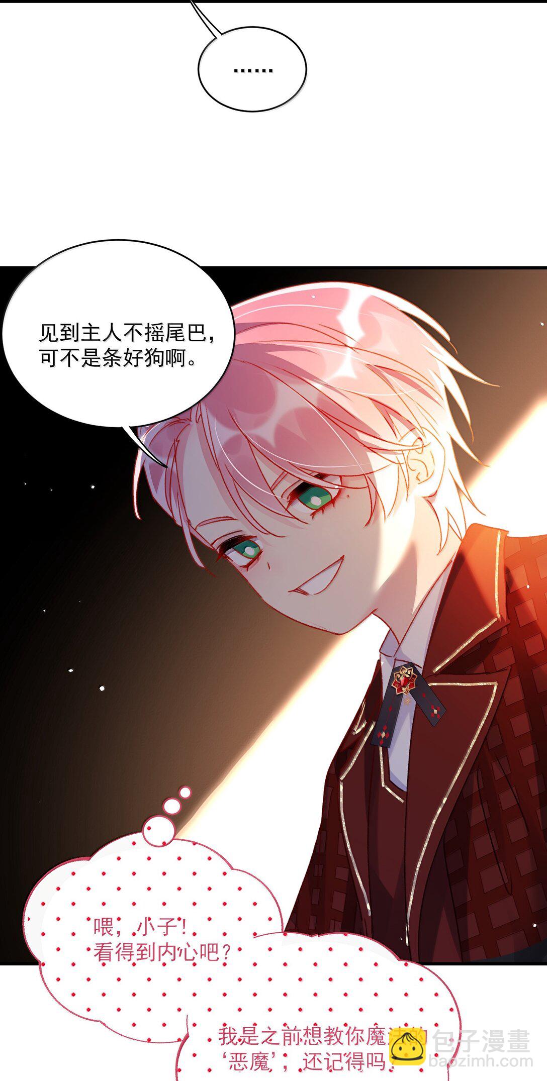 140 我的东西-第145话