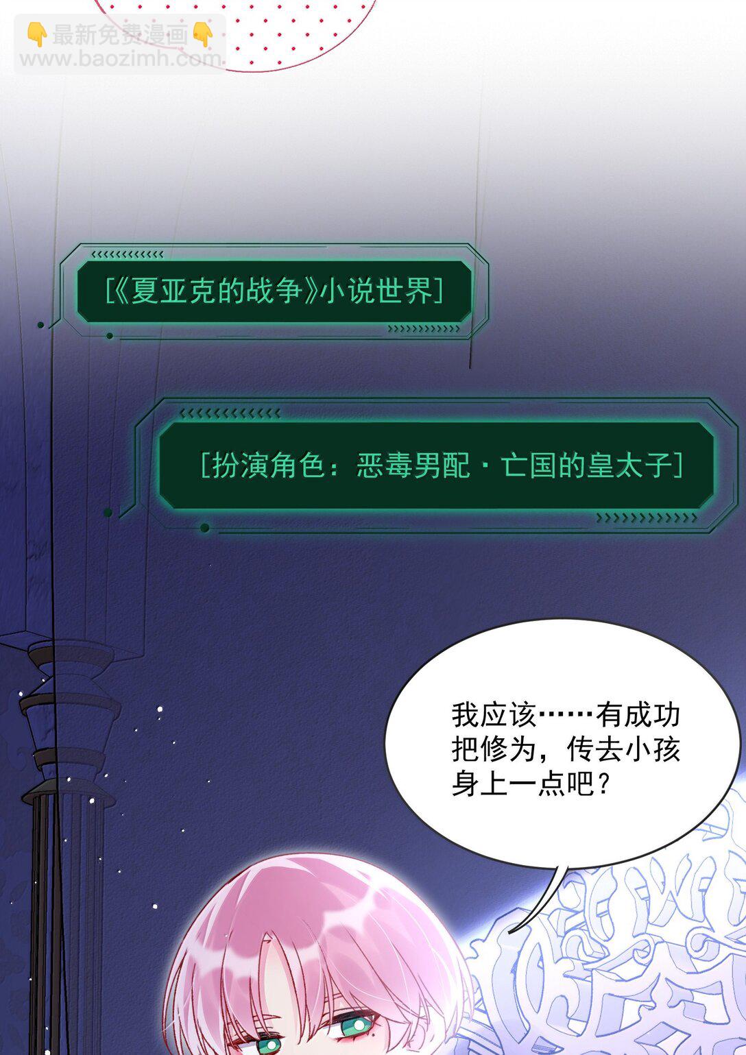 140 我的东西-第145话