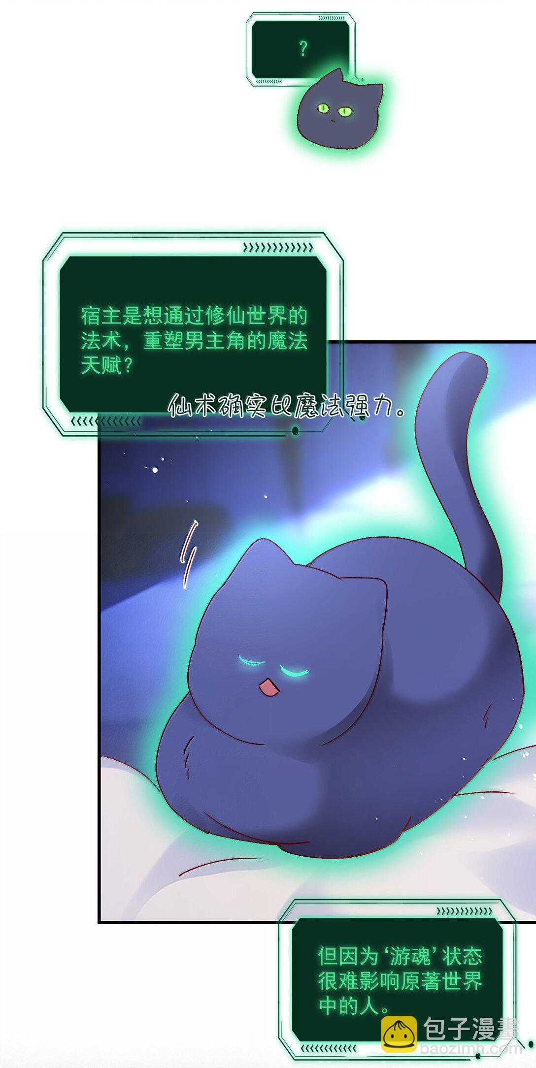 140 我的东西-第145话