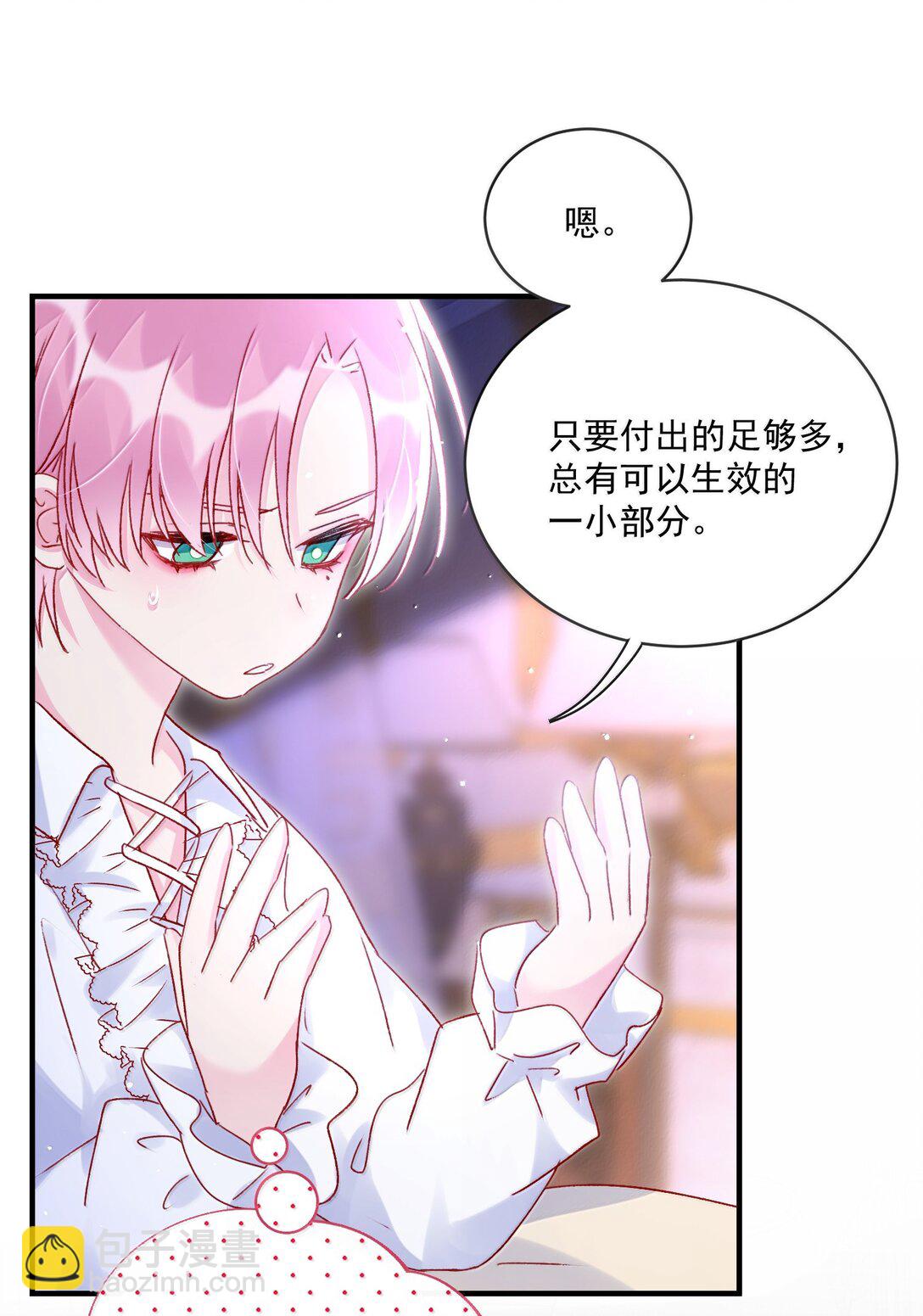 140 我的东西-第145话
