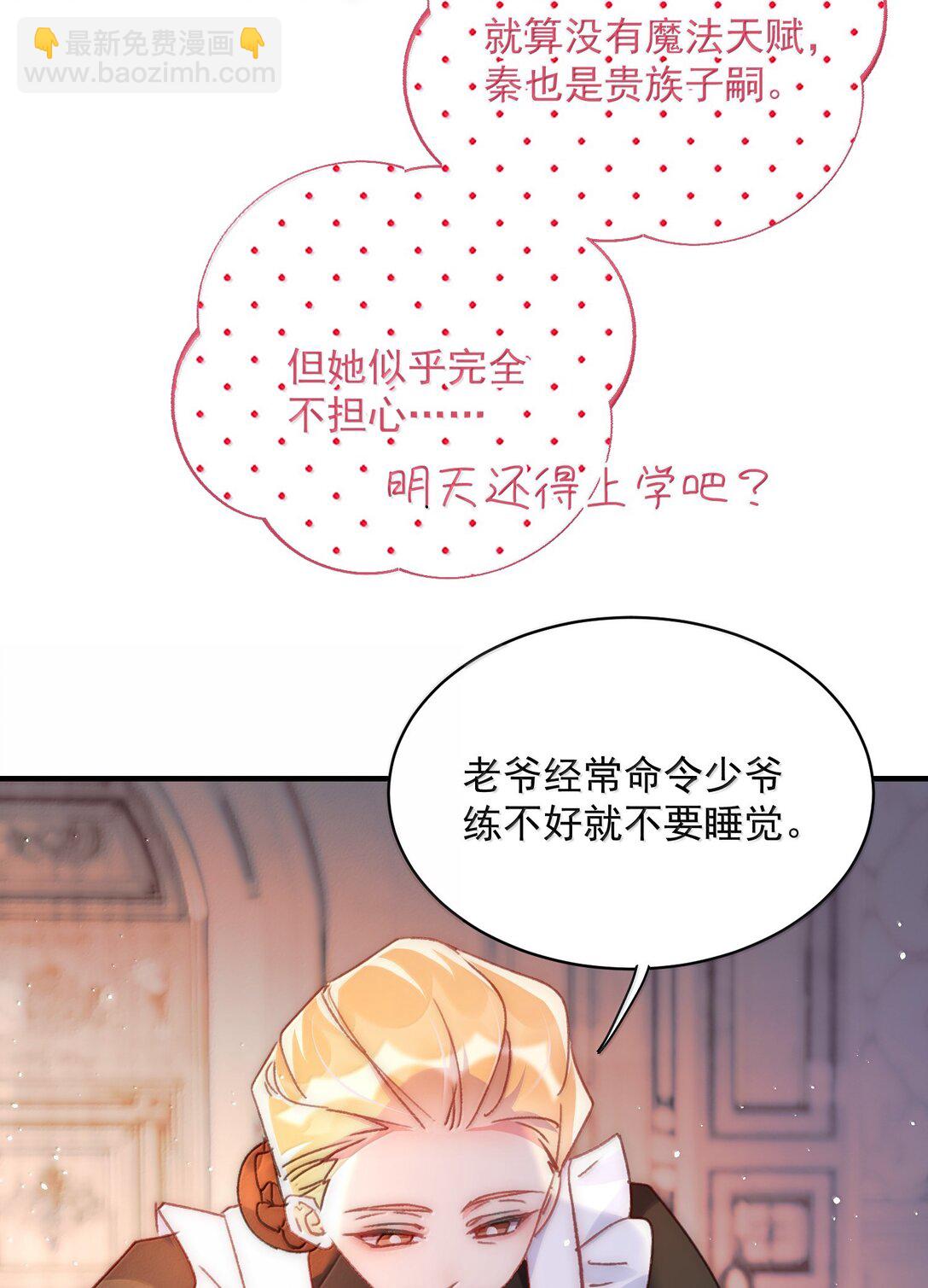 142 不想被嘲笑(1/2)-第147话