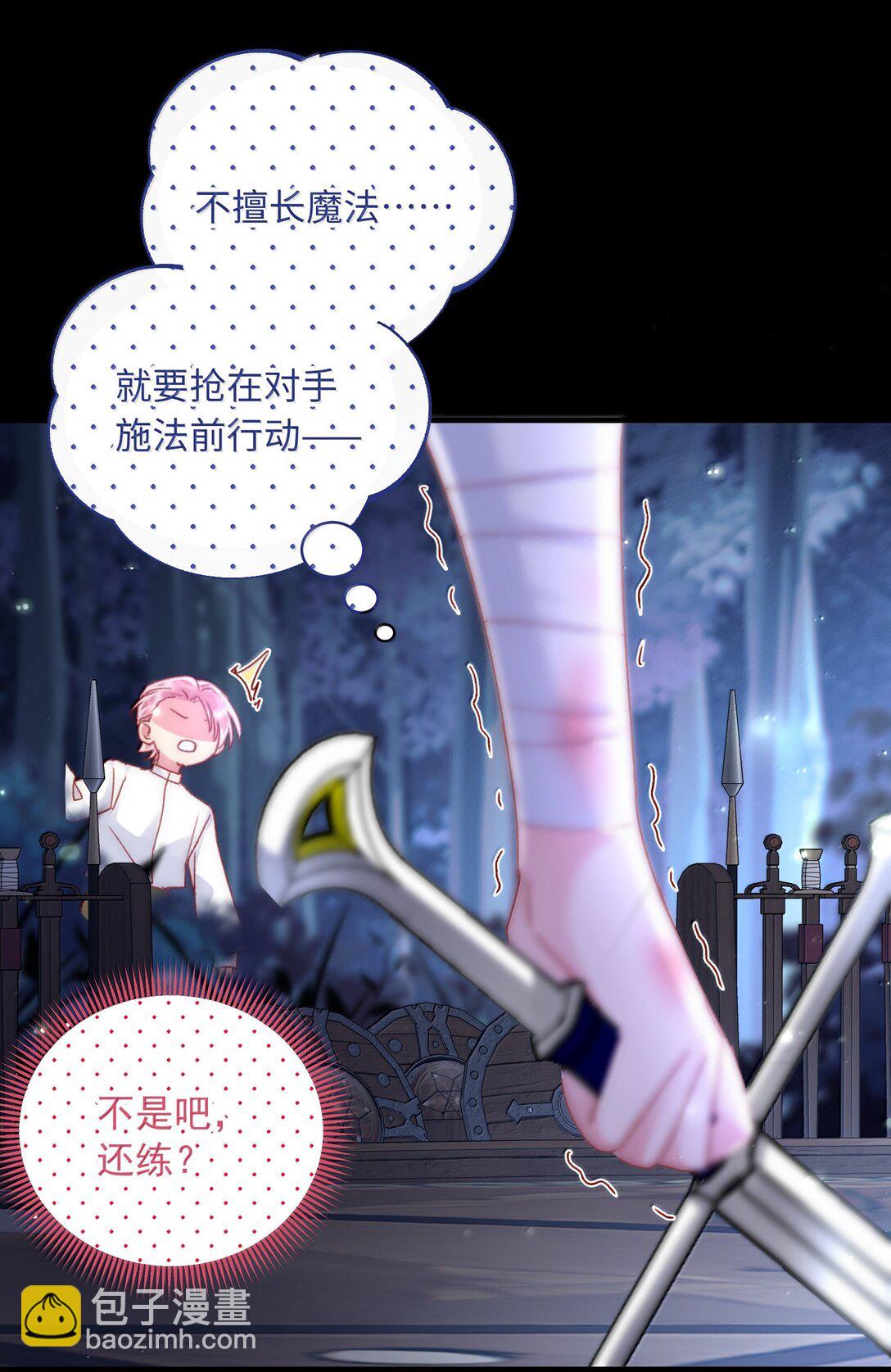 142 不想被嘲笑(1/2)-第147话
