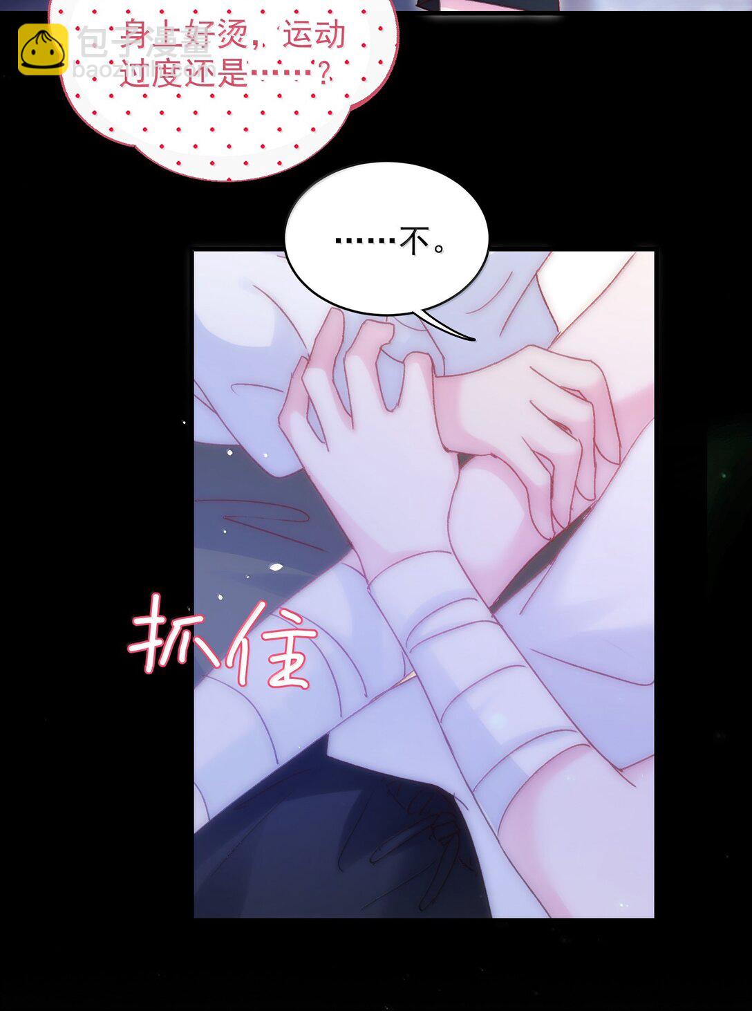 142 不想被嘲笑(1/2)-第147话