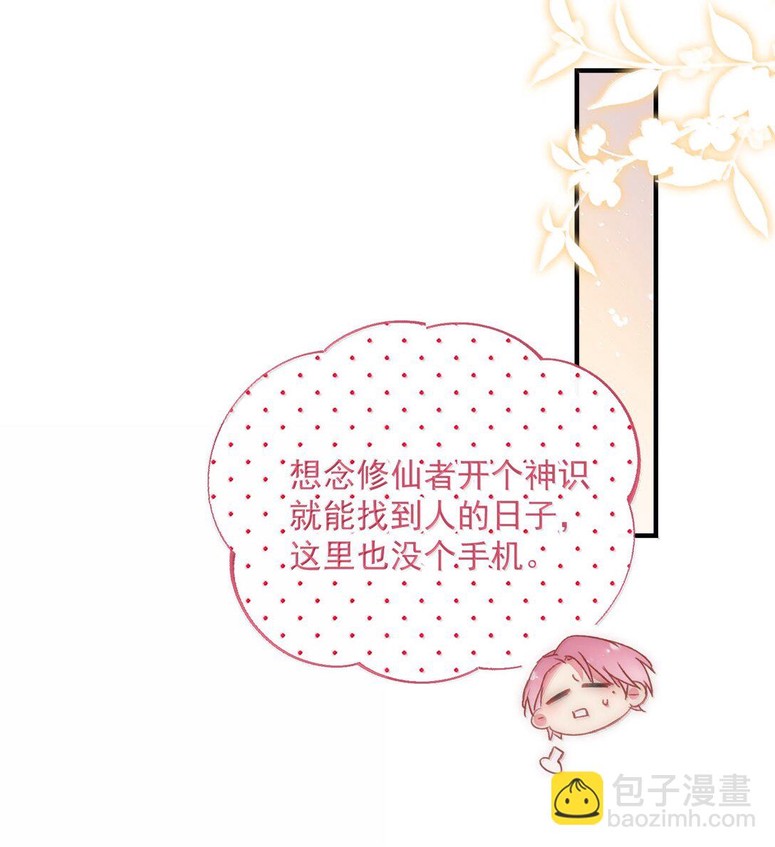 142 不想被嘲笑(1/2)-第147话