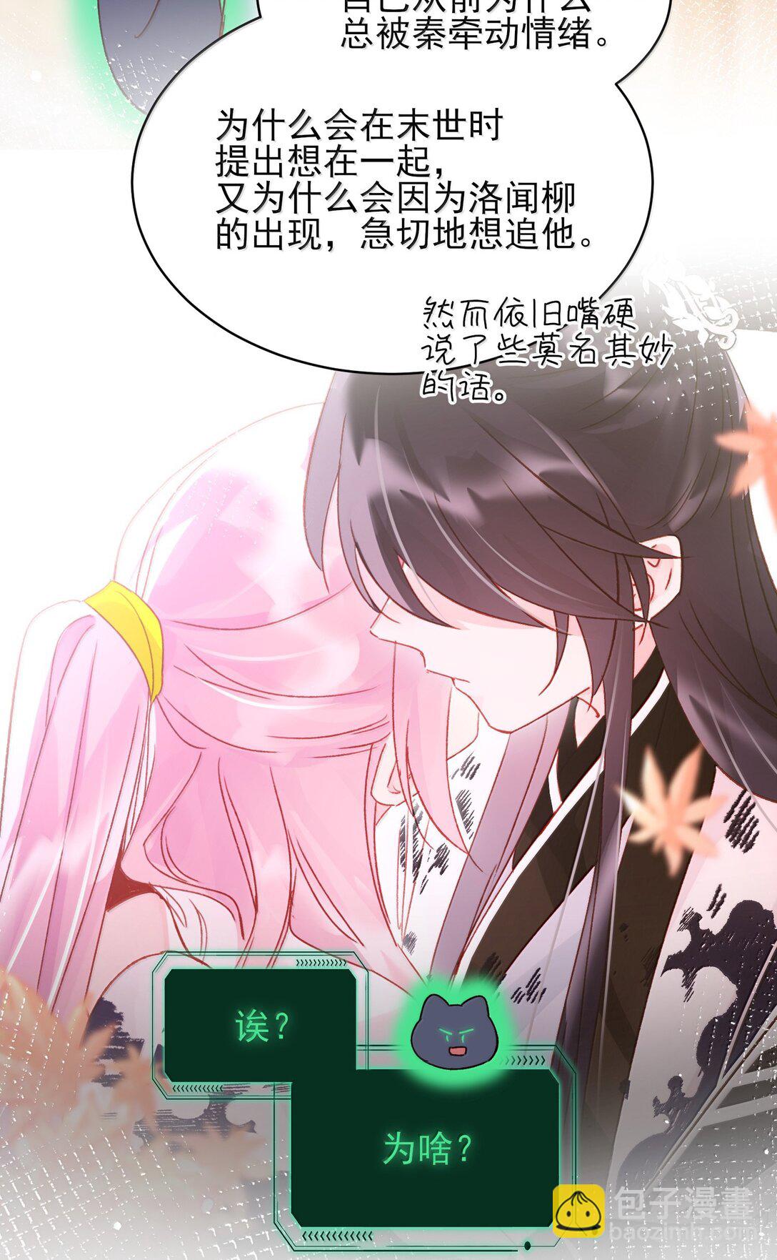 144 如何攻略小秦！(1/2)-第149话