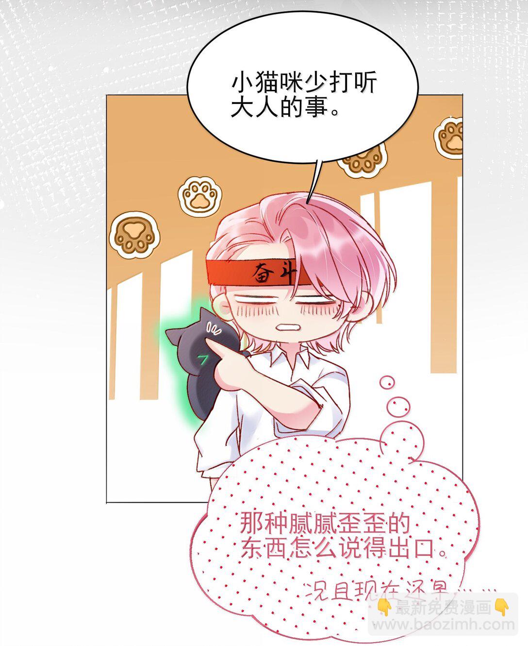 144 如何攻略小秦！(1/2)-第149话