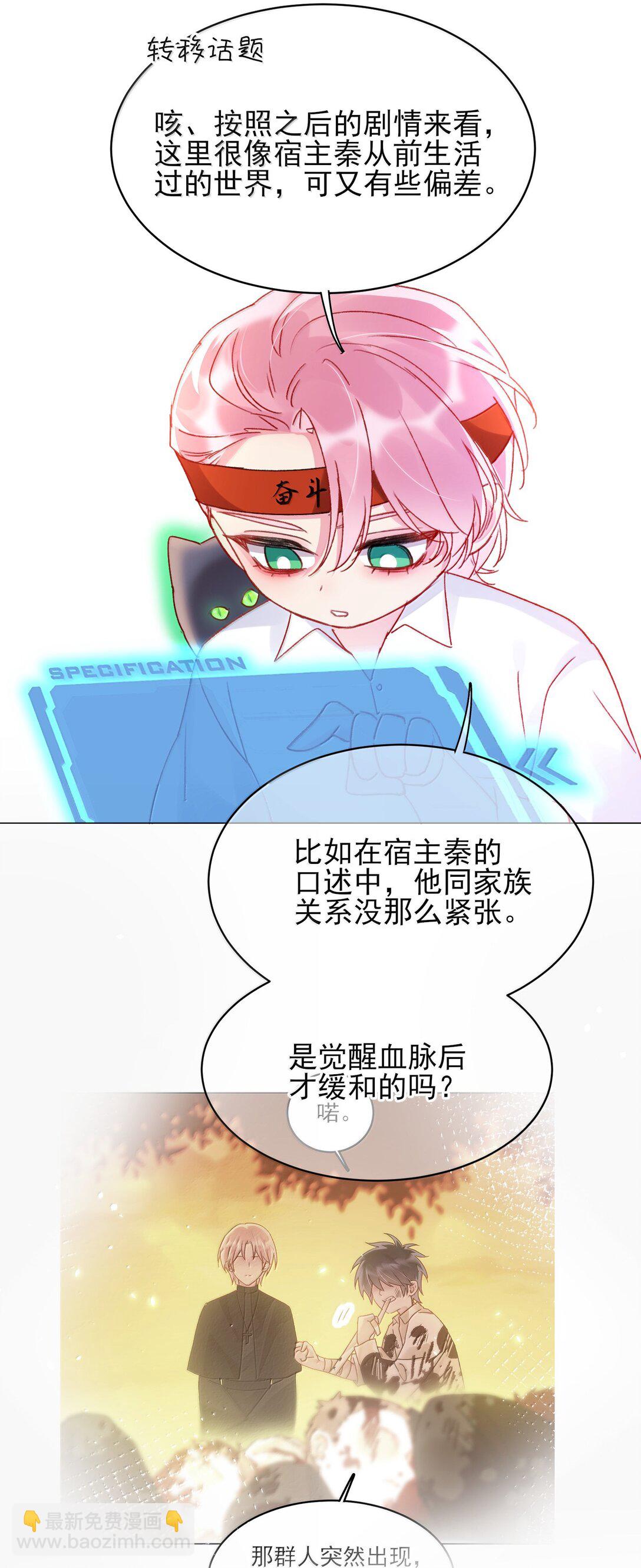 144 如何攻略小秦！(1/2)-第149话