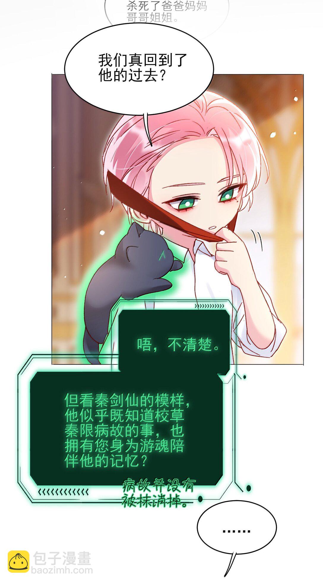 144 如何攻略小秦！(1/2)-第149话