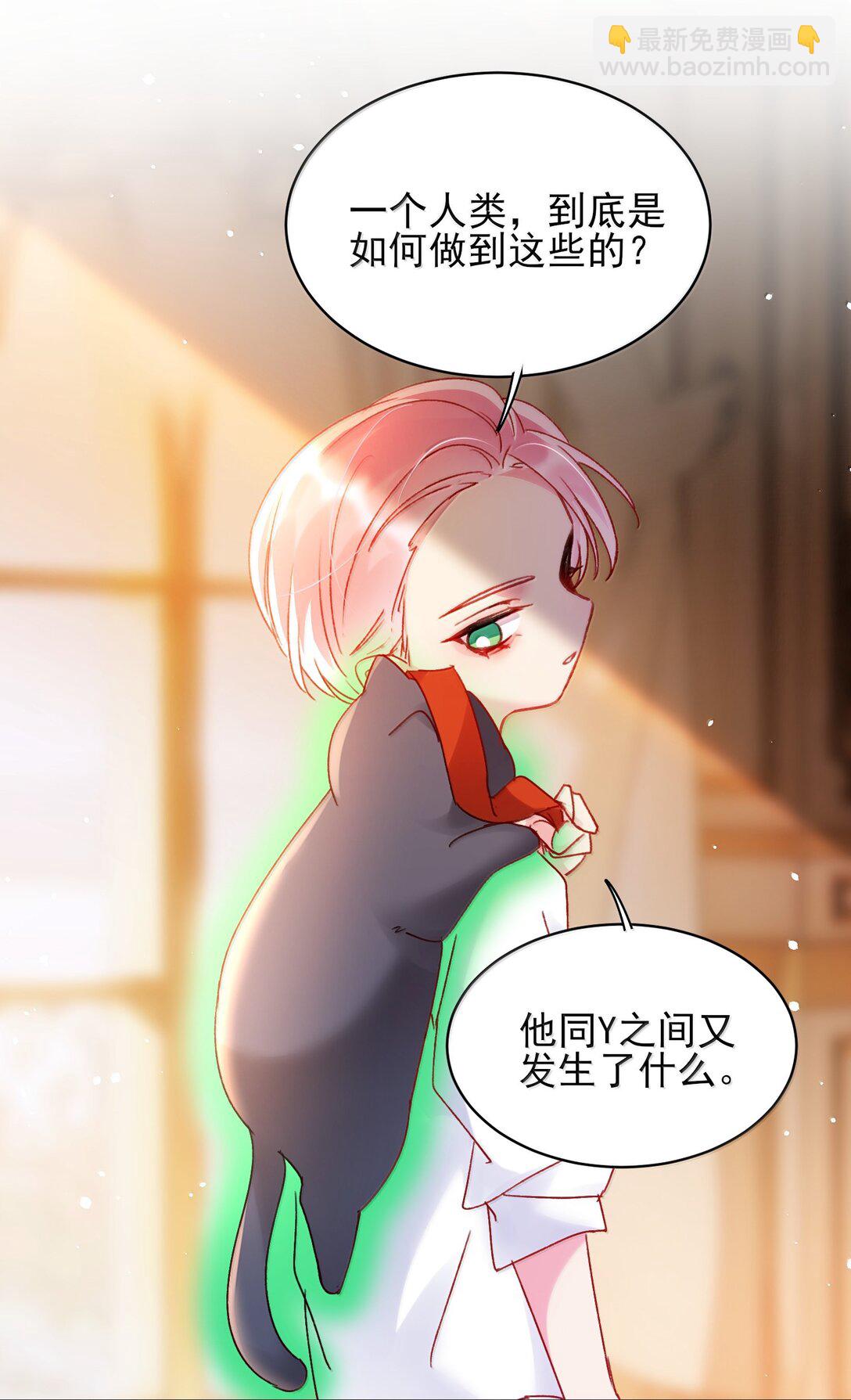 144 如何攻略小秦！(1/2)-第149话