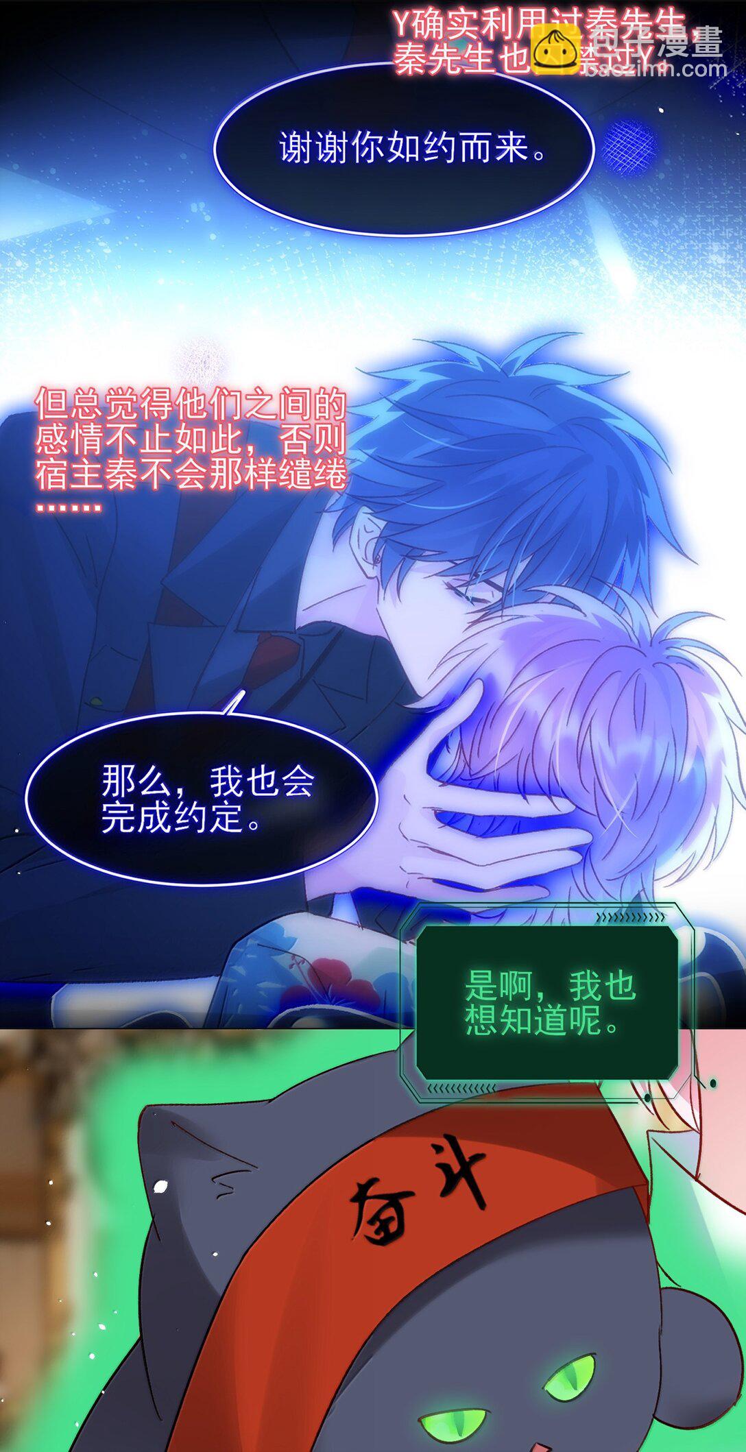 144 如何攻略小秦！(1/2)-第149话
