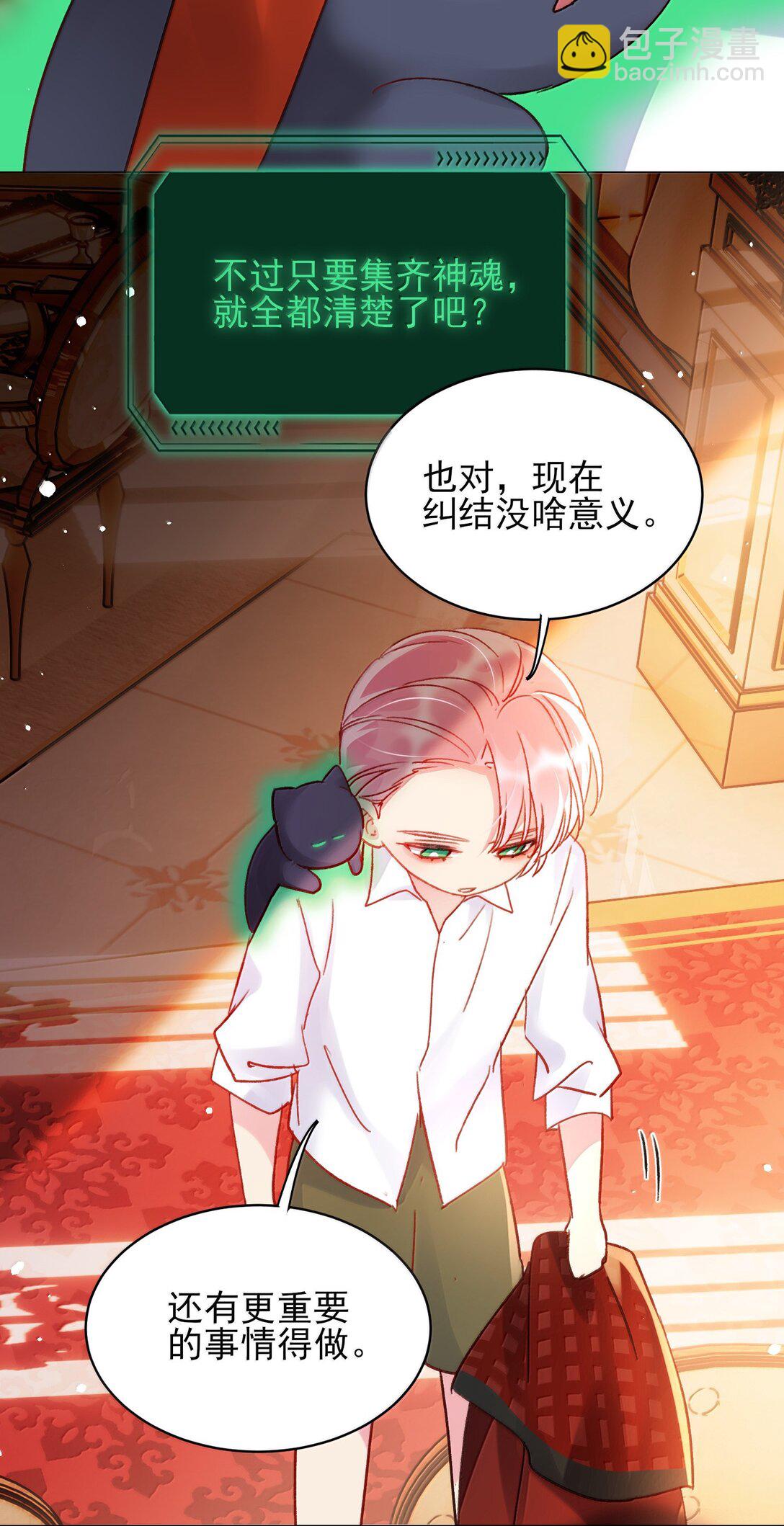144 如何攻略小秦！(1/2)-第149话