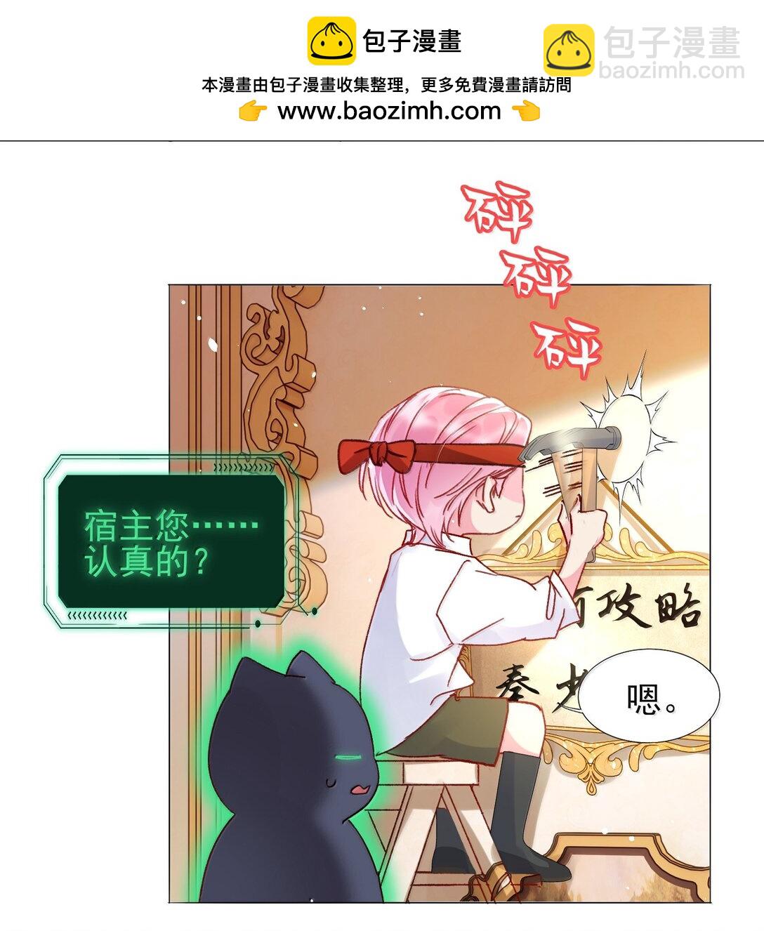 144 如何攻略小秦！(1/2)-第149话