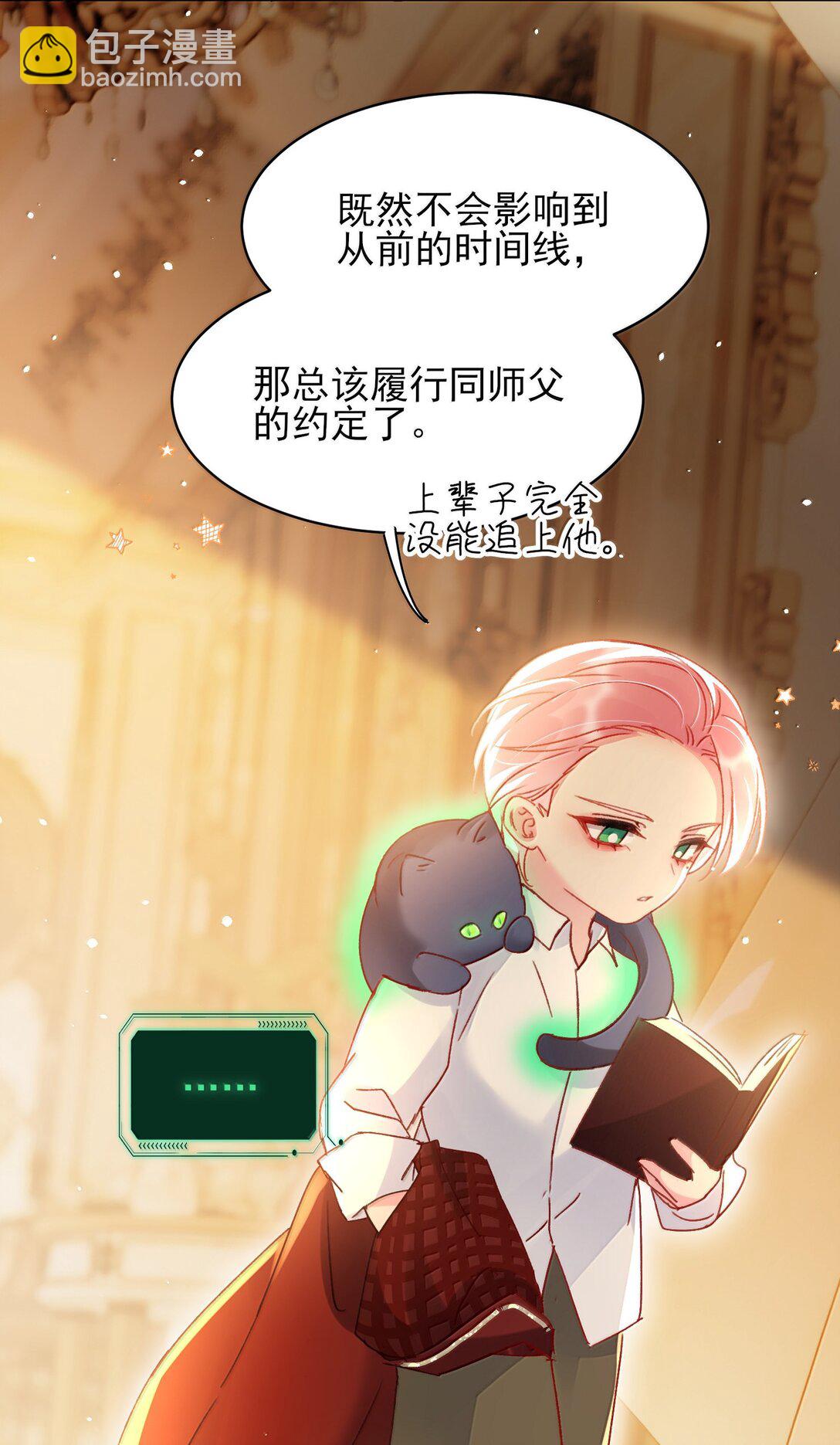 144 如何攻略小秦！(1/2)-第149话