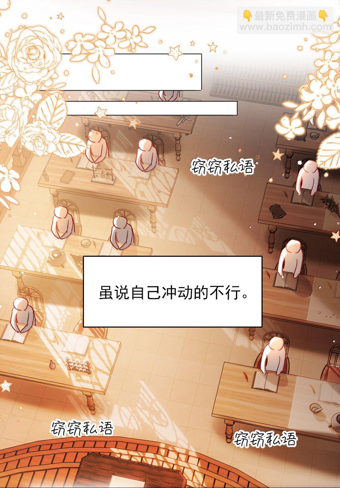144 如何攻略小秦！(1/2)-第149话