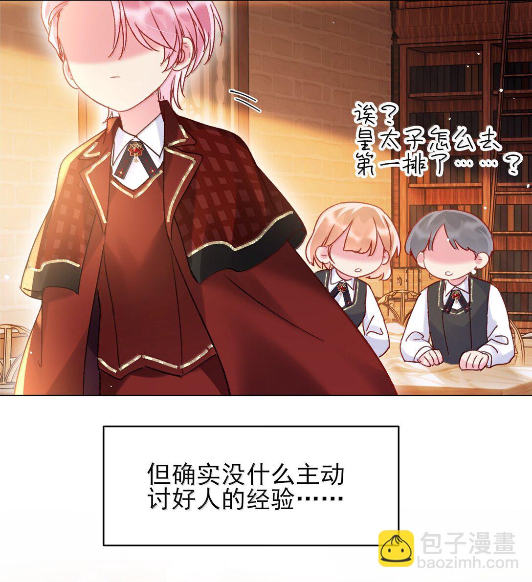 144 如何攻略小秦！(1/2)-第149话