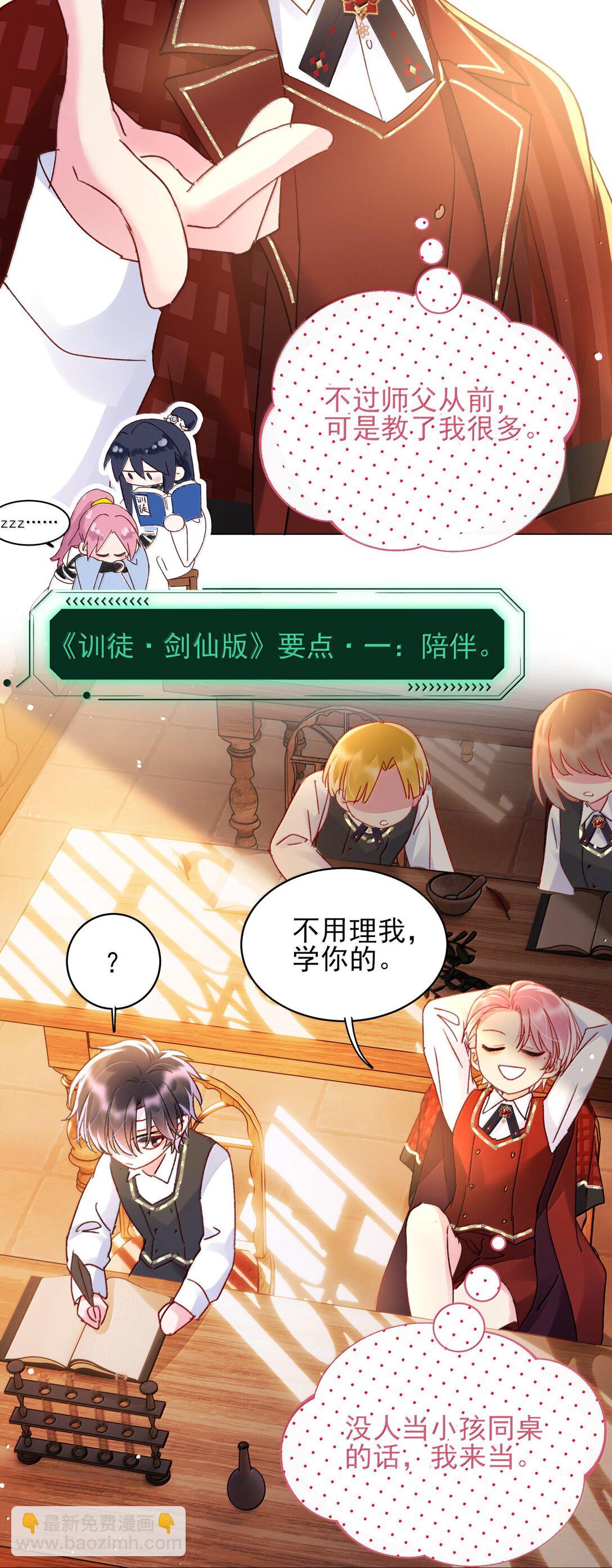 144 如何攻略小秦！(1/2)-第149话