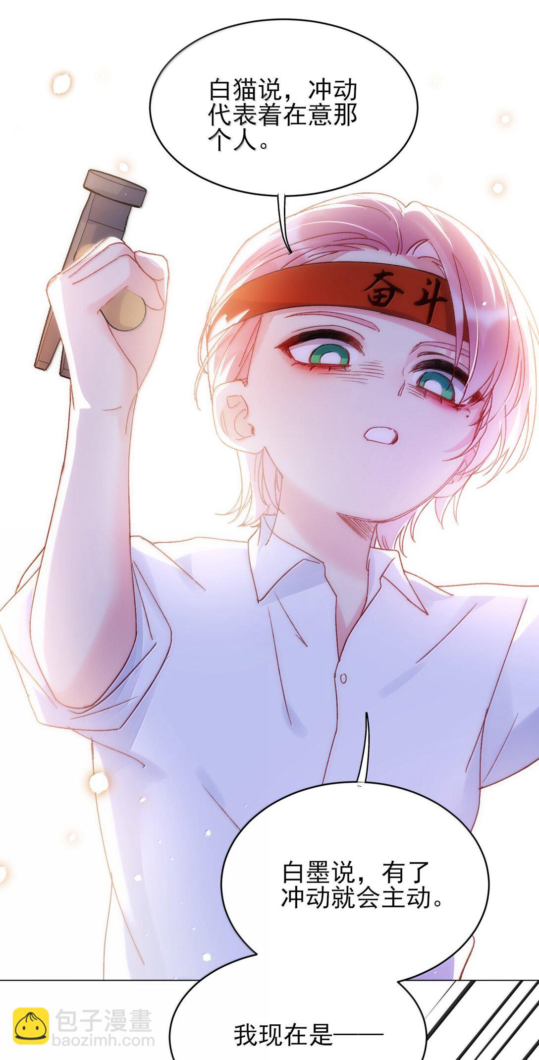 144 如何攻略小秦！(1/2)-第149话