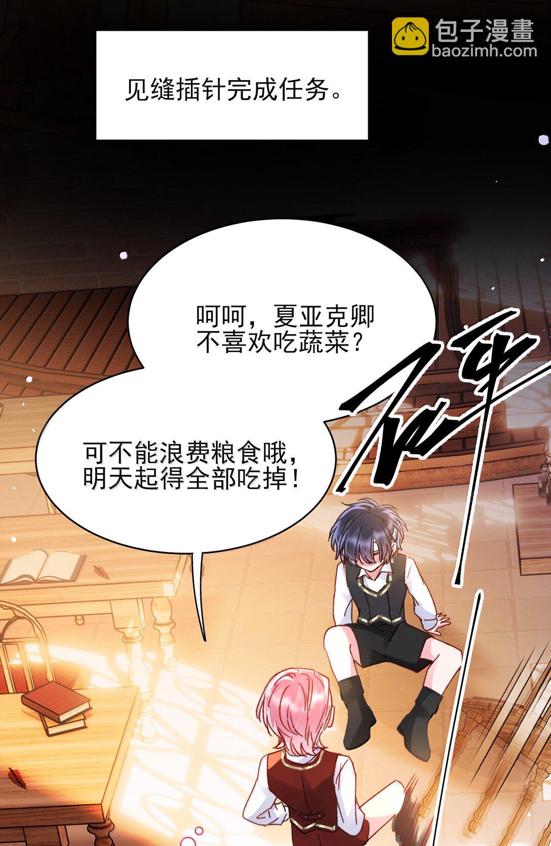 144 如何攻略小秦！(1/2)-第149话