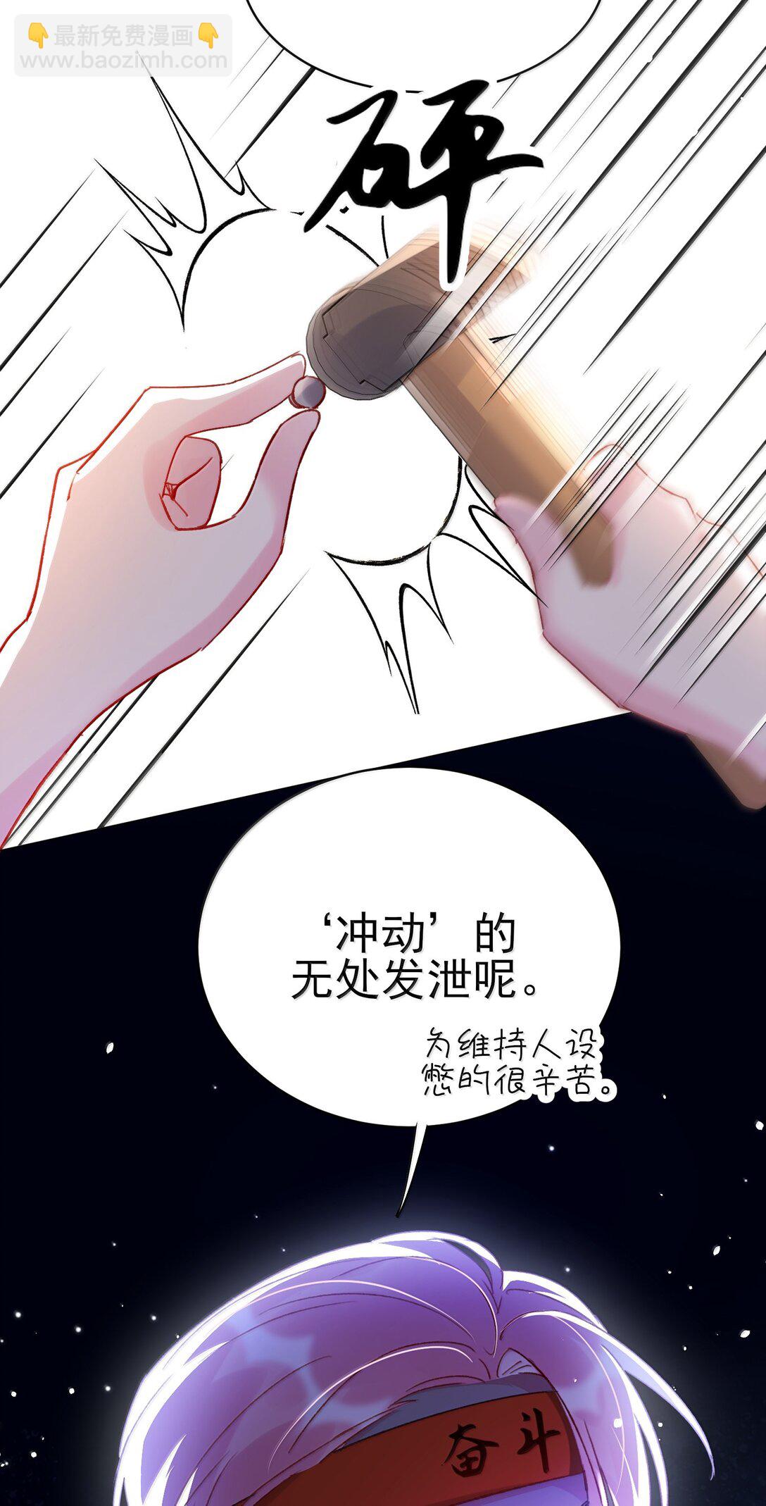 144 如何攻略小秦！(1/2)-第149话