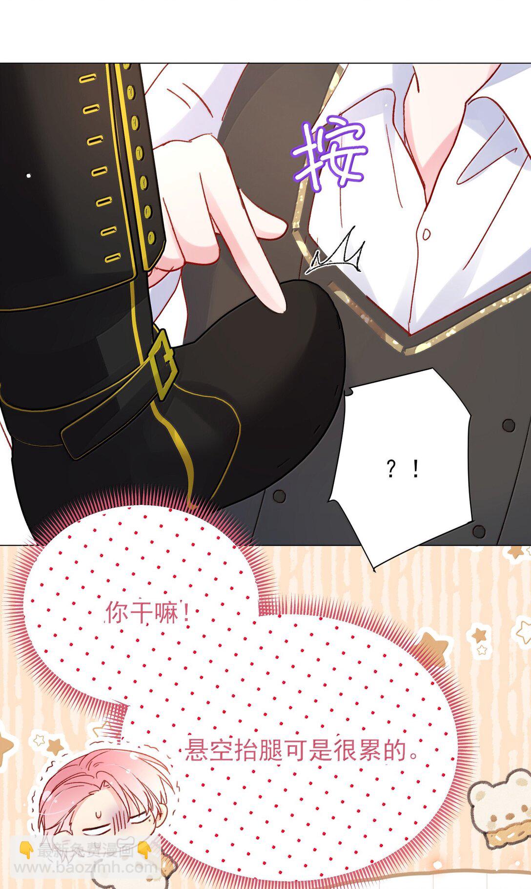 144 如何攻略小秦！(1/2)-第149话