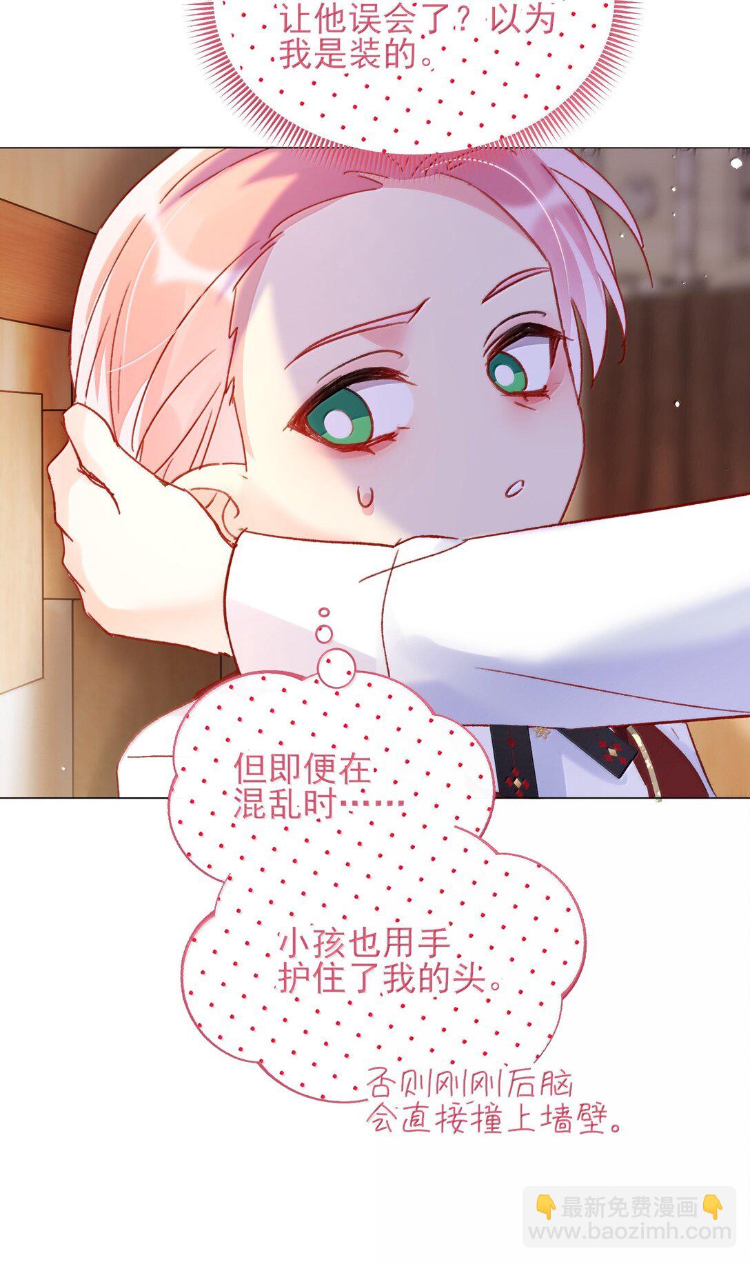 144 如何攻略小秦！(1/2)-第149话