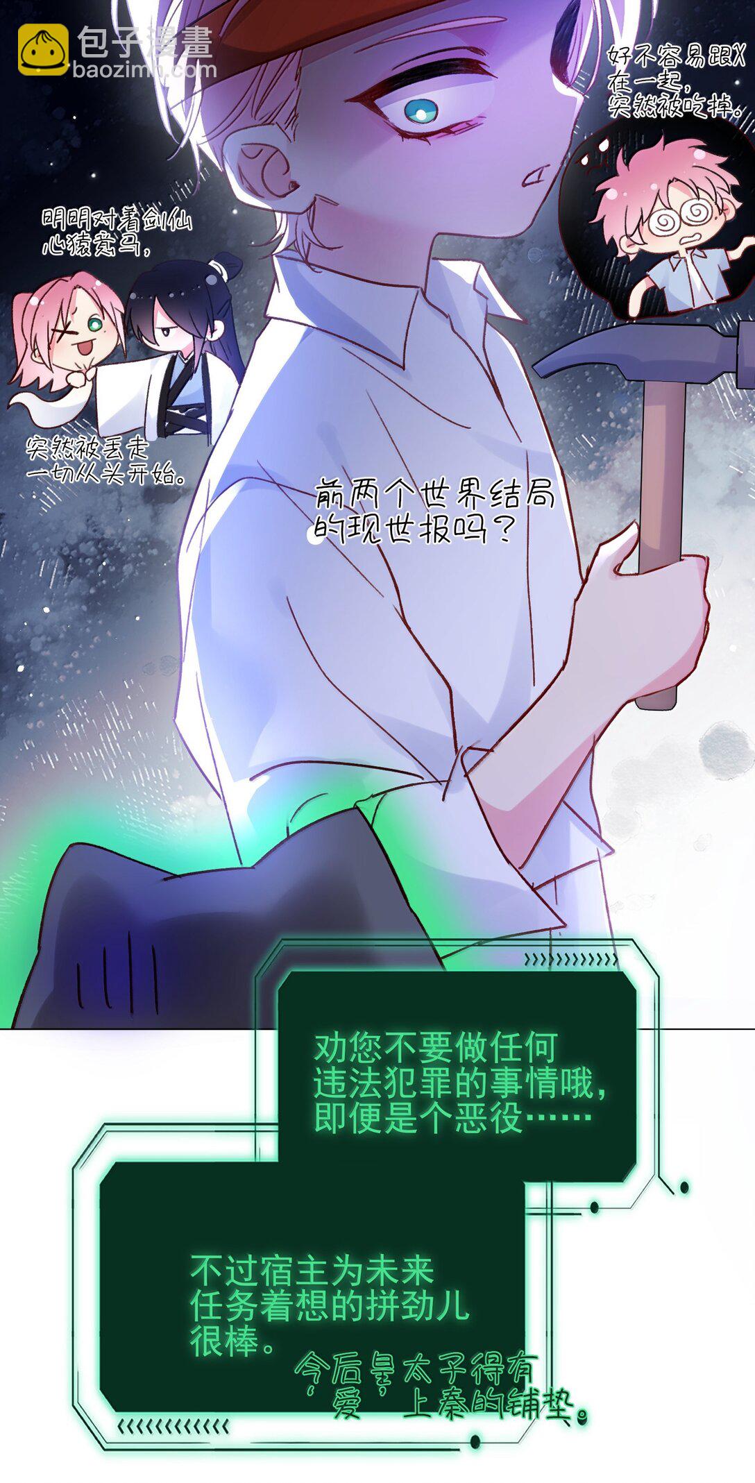 144 如何攻略小秦！(1/2)-第149话