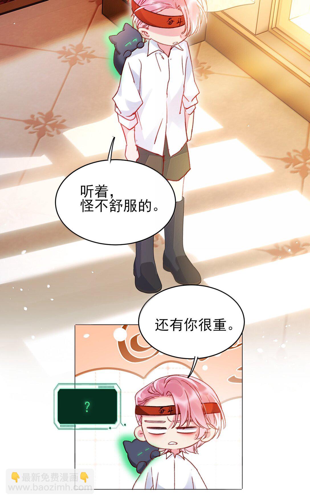 144 如何攻略小秦！(1/2)-第149话