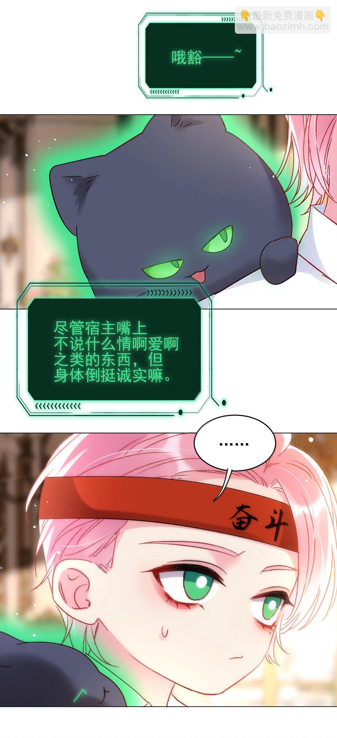 144 如何攻略小秦！(1/2)-第149话