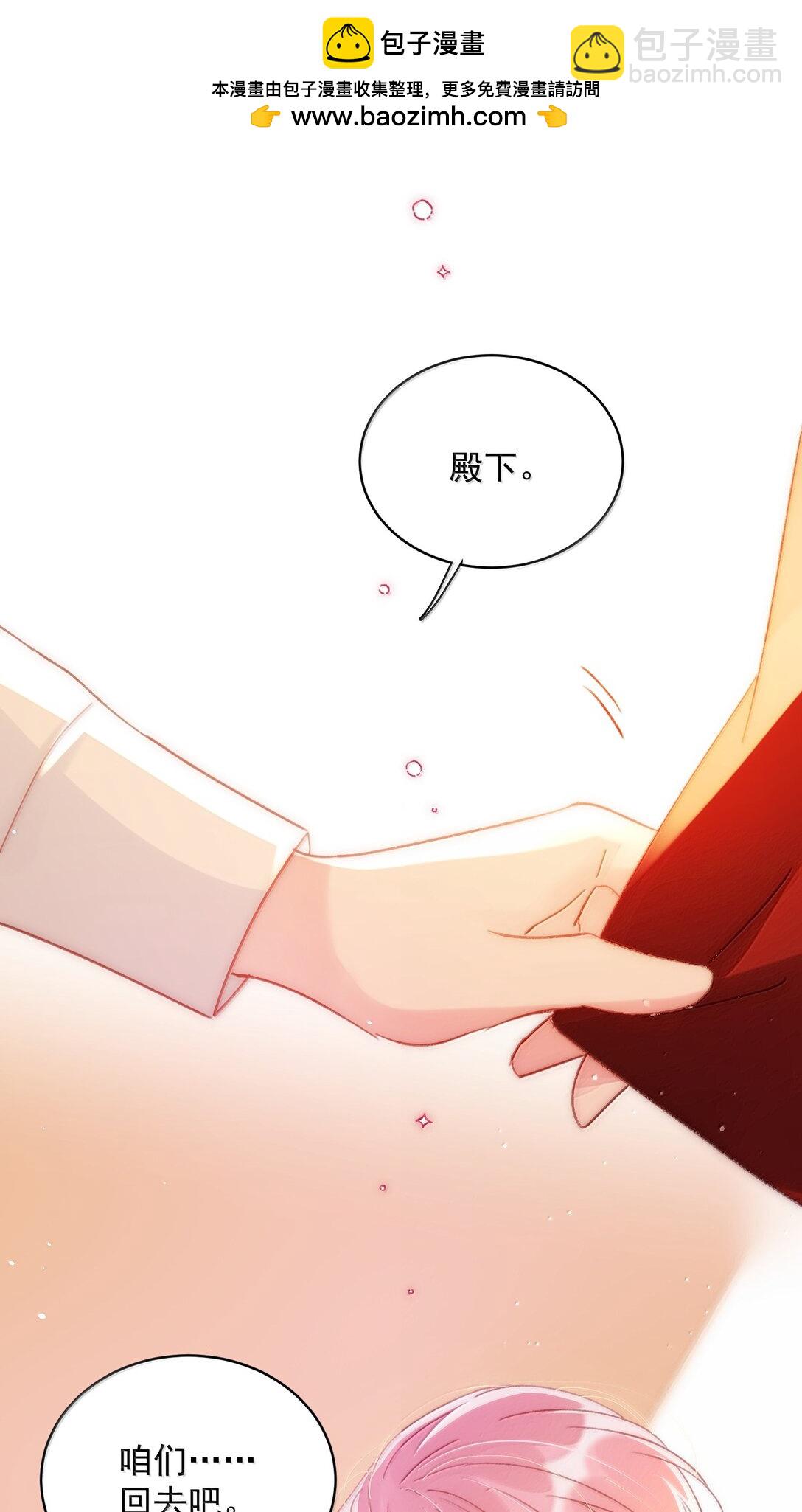 146 回皇太子寝宫(1/2)-第151话