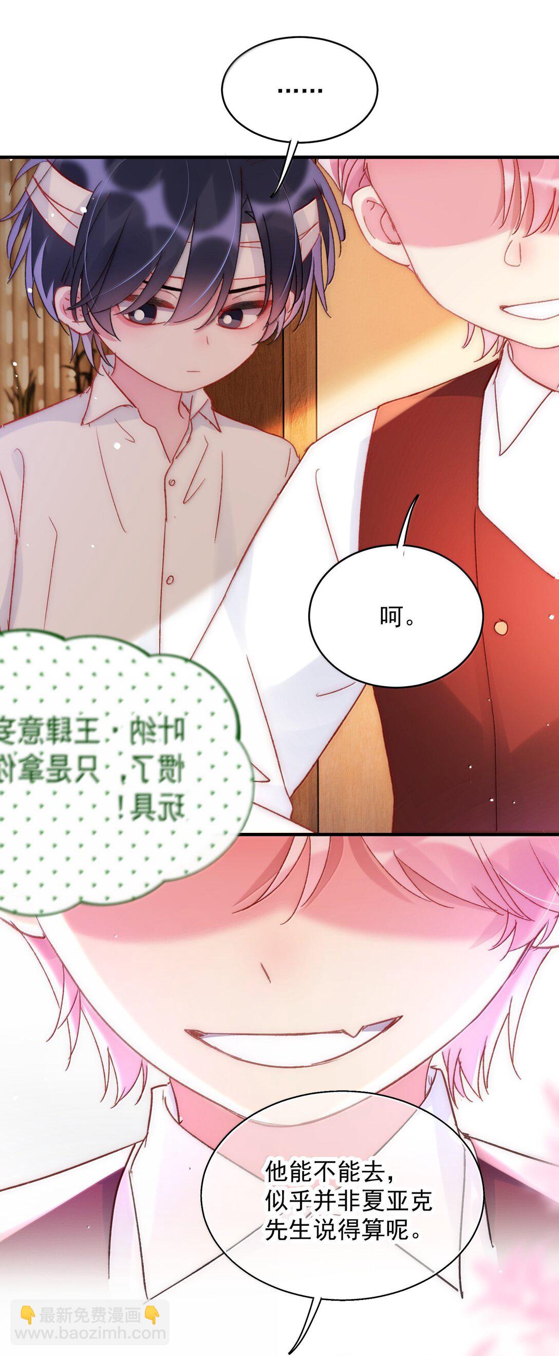 146 回皇太子寝宫(1/2)-第151话