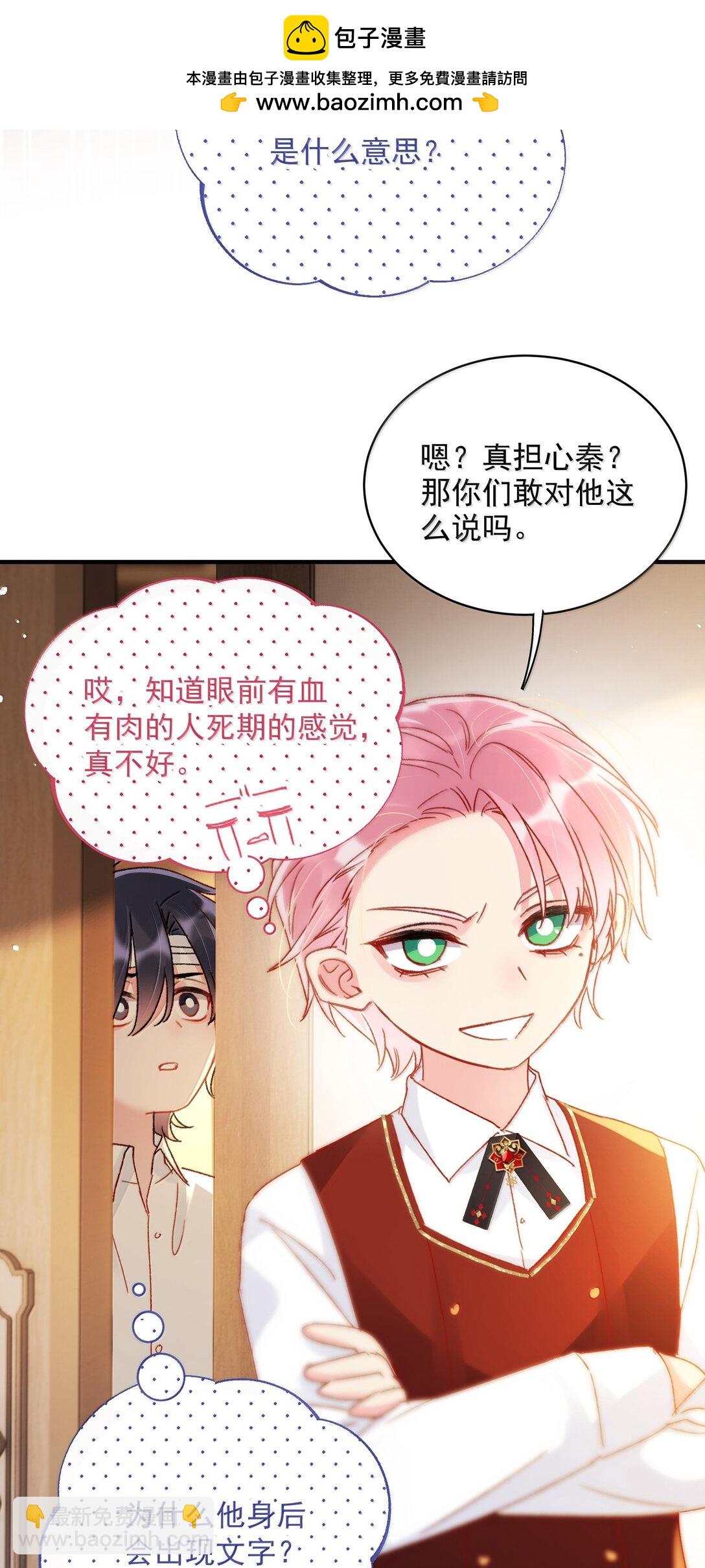 146 回皇太子寝宫(1/2)-第151话