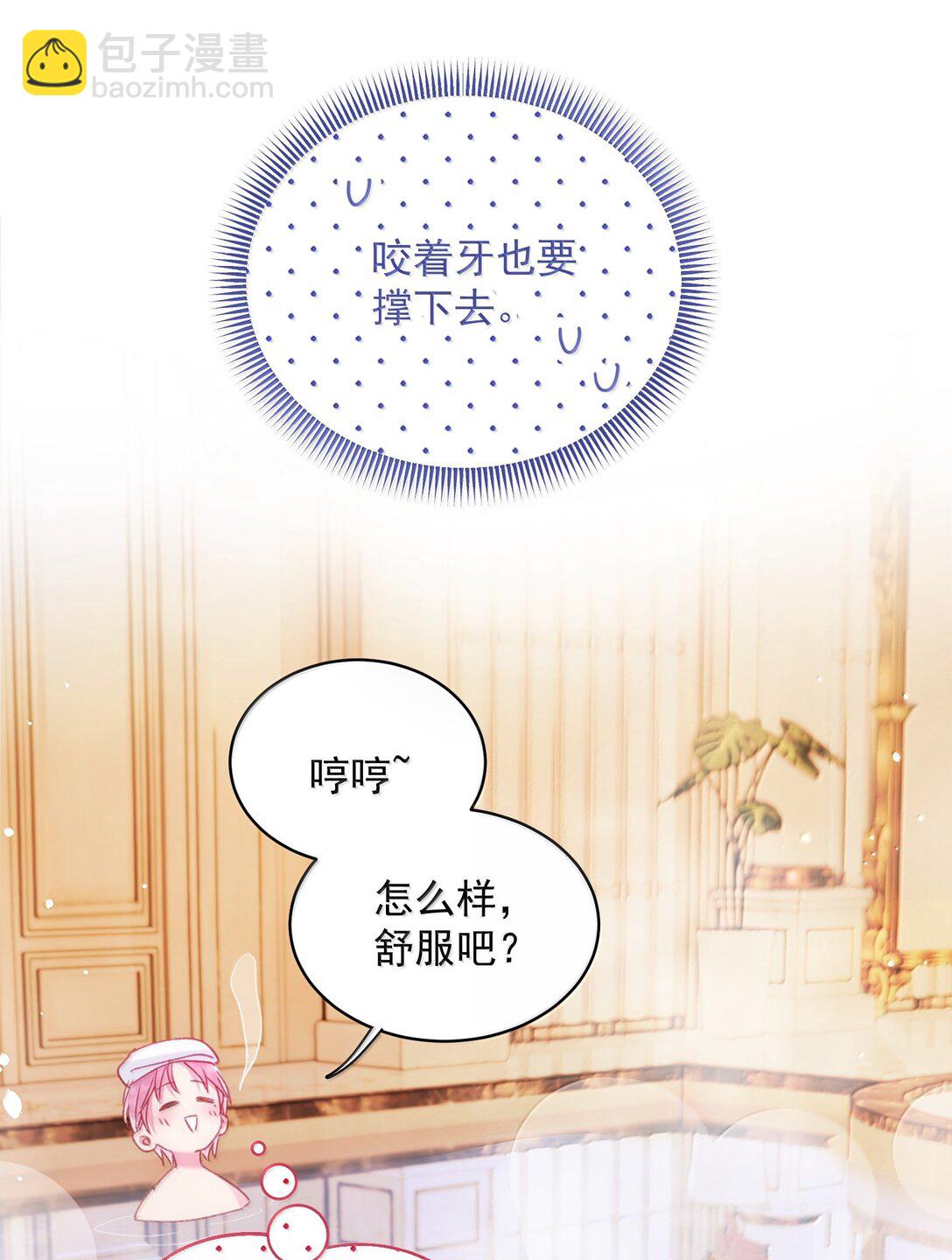 146 回皇太子寝宫(1/2)-第151话