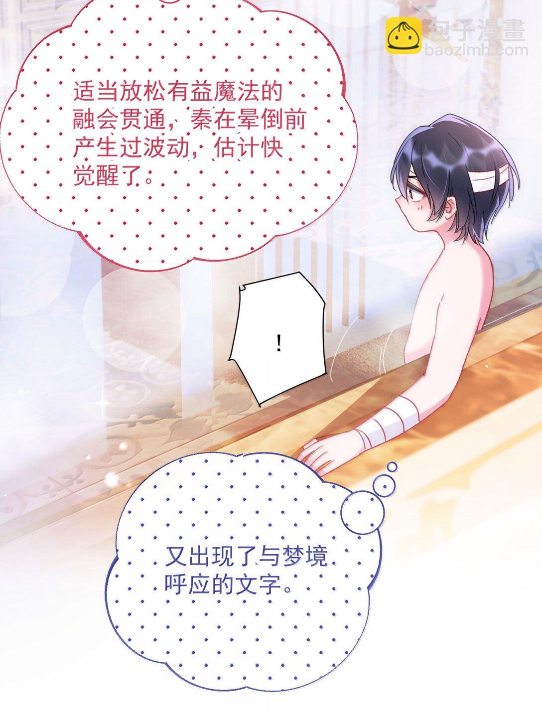 146 回皇太子寝宫(1/2)-第151话