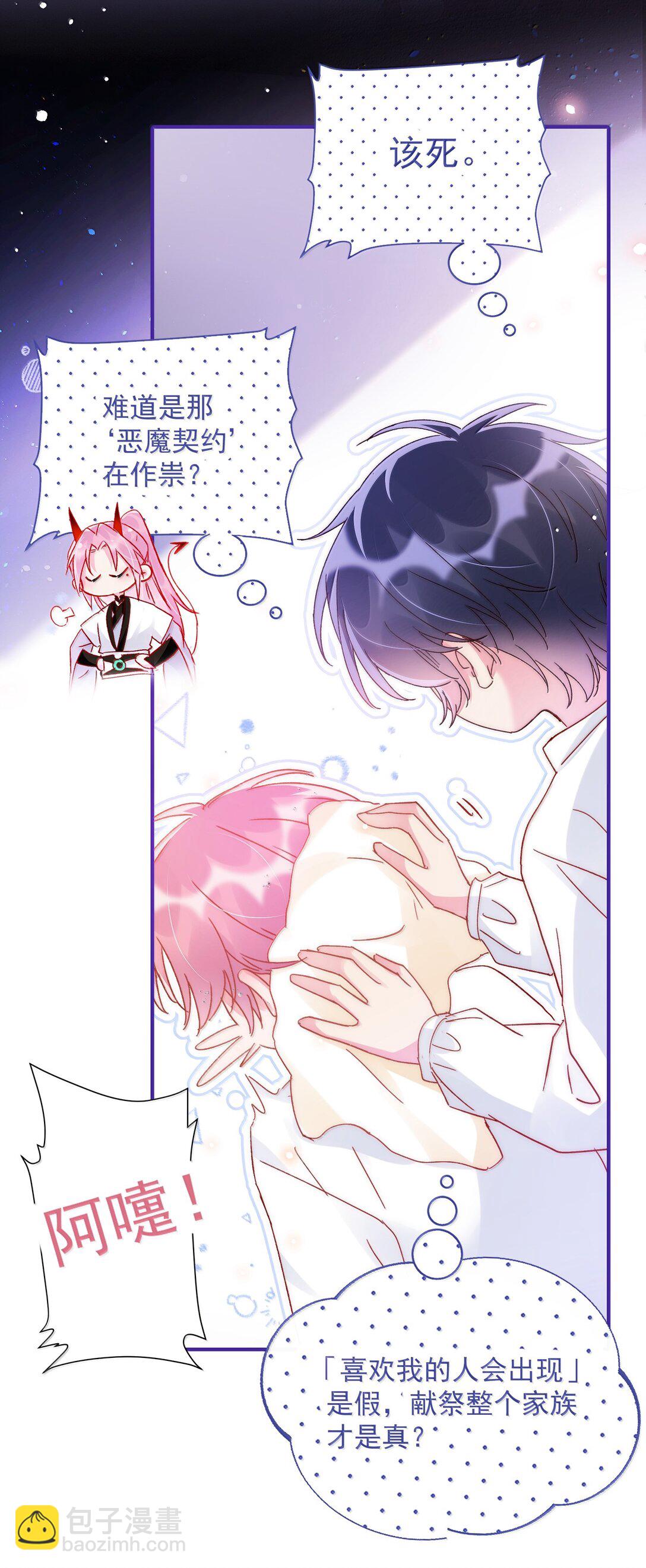 146 回皇太子寝宫(1/2)-第151话